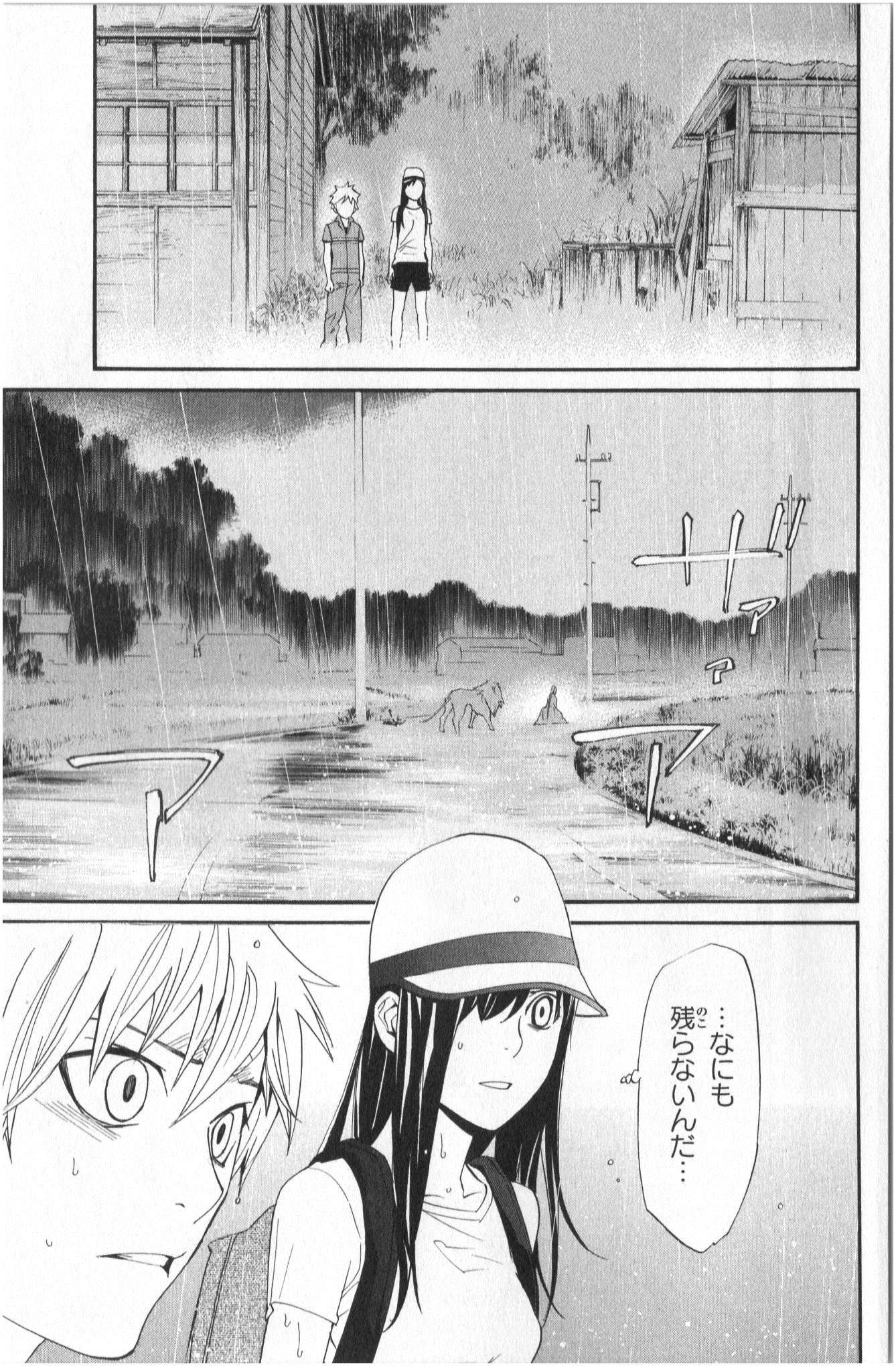 NORAGAMI - raw - Chapter 36 - https://jpdd.ccdd.to/JPDD/noragami/146706/owgup50tnj0.jpg