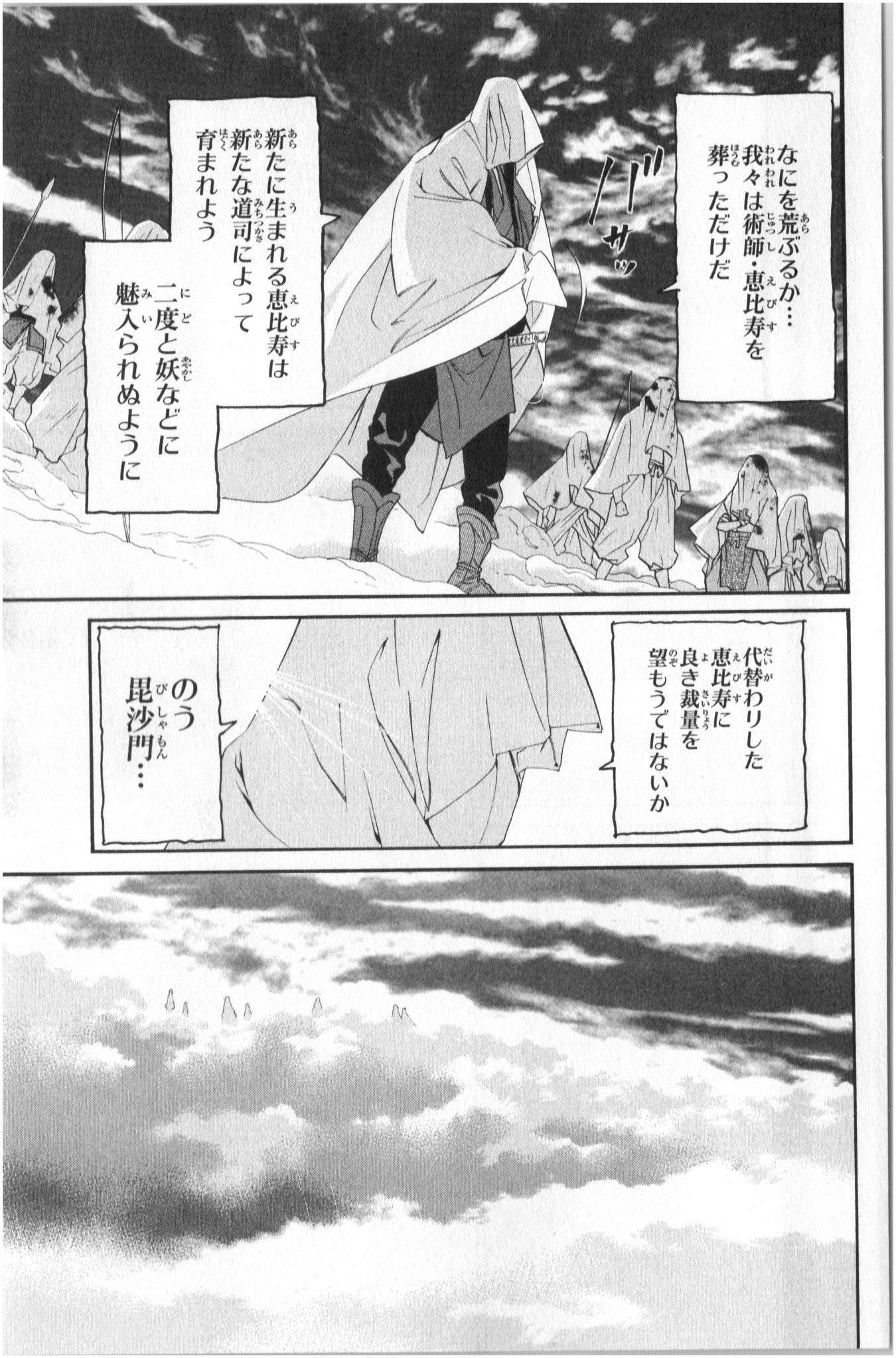 NORAGAMI - raw - Chapter 36 - https://jpdd.ccdd.to/JPDD/noragami/146706/pz4lldykboe.jpg