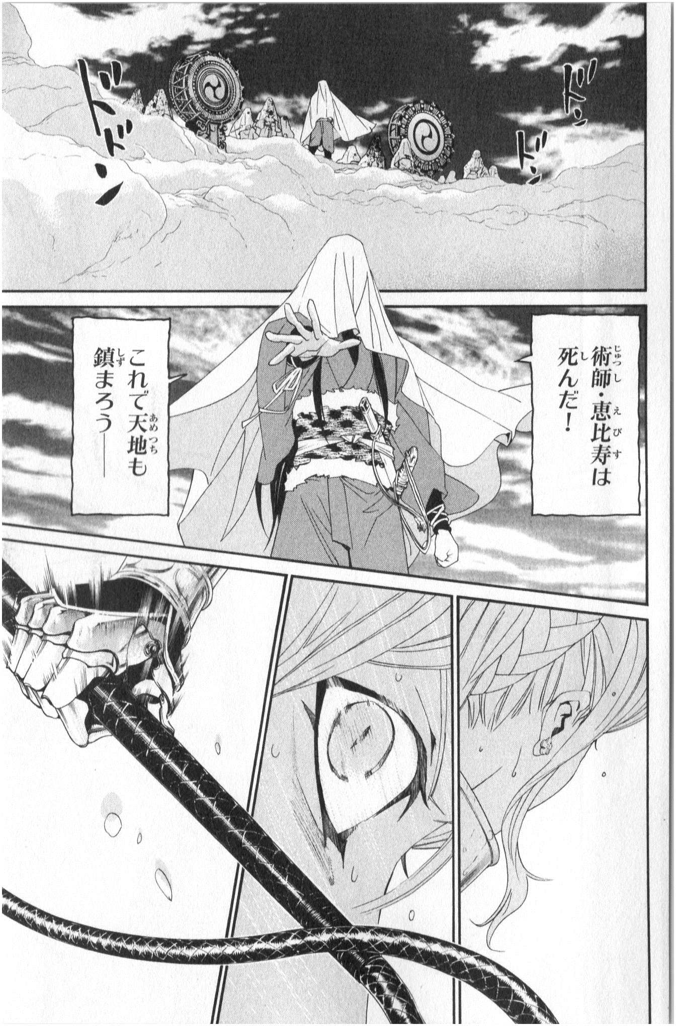NORAGAMI - raw - Chapter 36 - https://jpdd.ccdd.to/JPDD/noragami/146706/tlg5e2fydpb.jpg