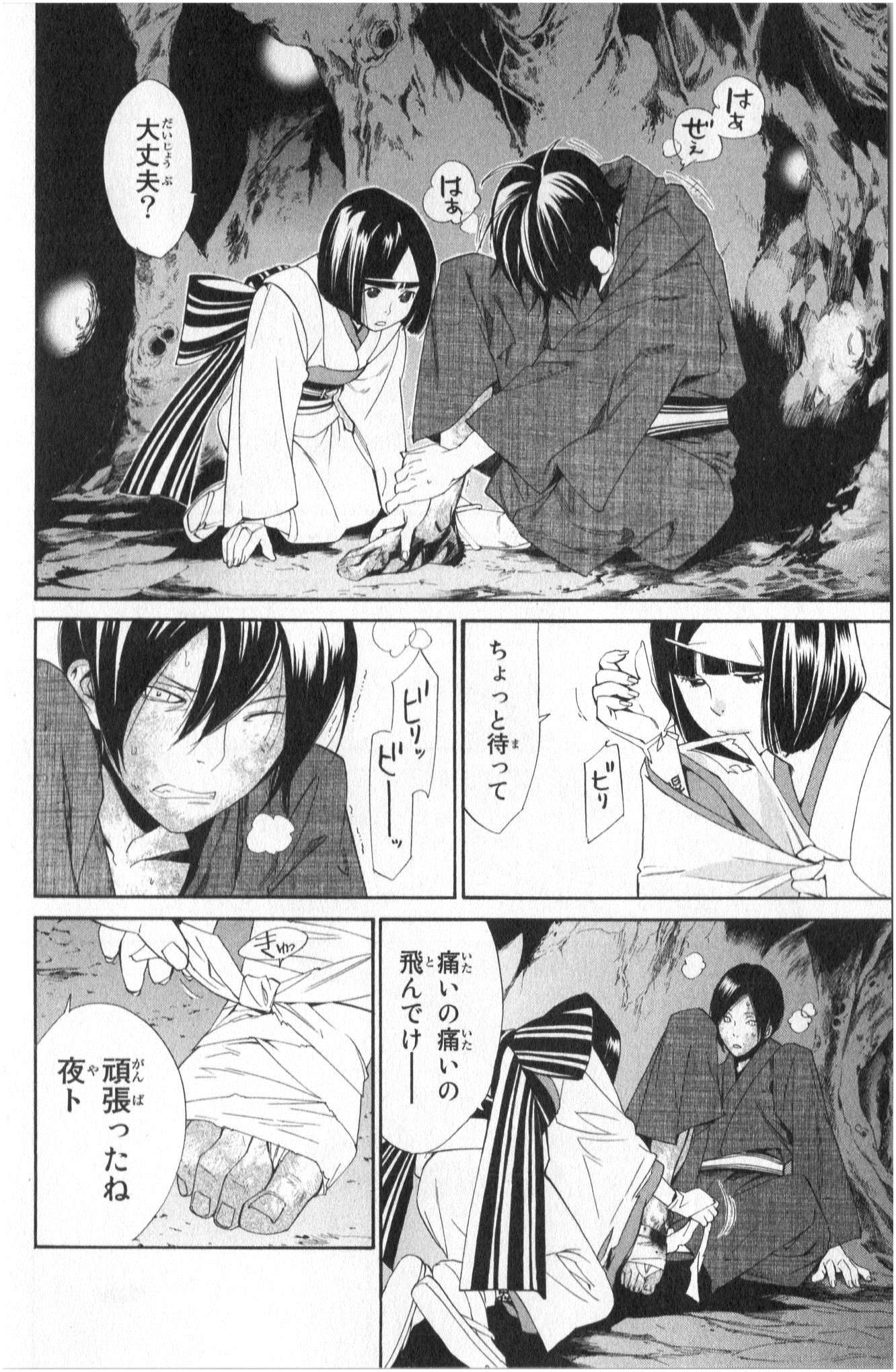 NORAGAMI - raw - Chapter 36 - https://jpdd.ccdd.to/JPDD/noragami/146706/u4lv13ei0bv.jpg