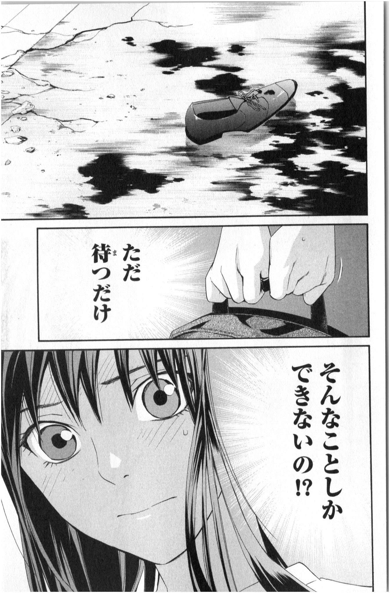 NORAGAMI - raw - Chapter 36 - https://jpdd.ccdd.to/JPDD/noragami/146706/ujffeypxhh3.jpg