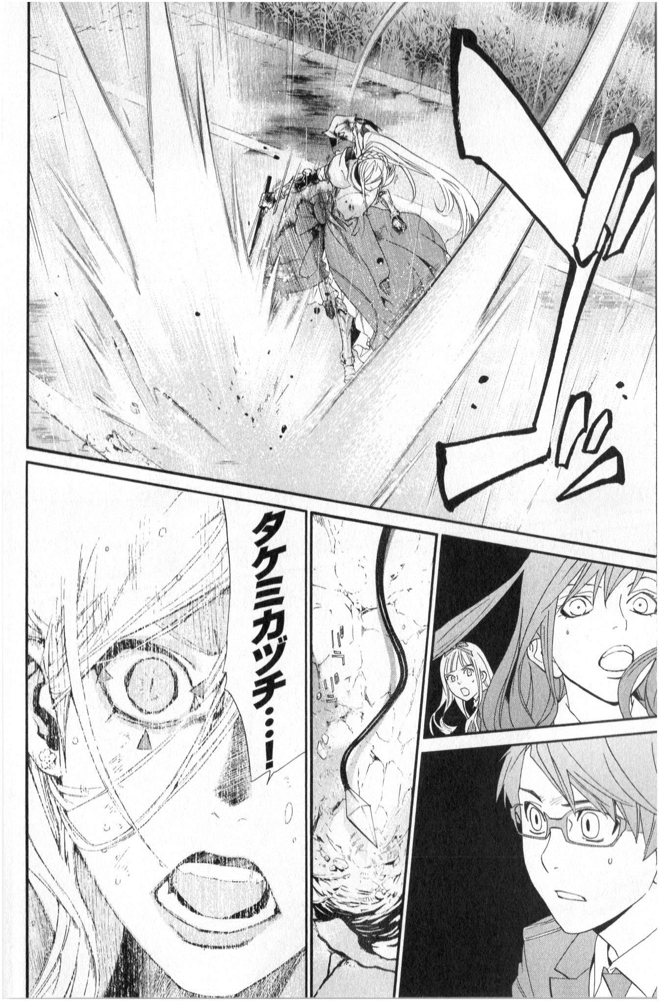 NORAGAMI - raw - Chapter 36 - https://jpdd.ccdd.to/JPDD/noragami/146706/v33y1osunzx.jpg