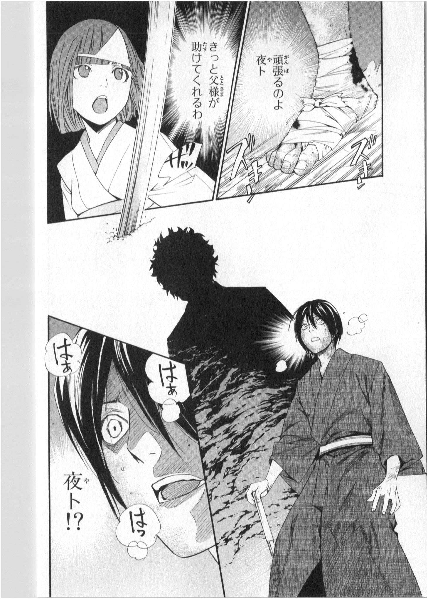NORAGAMI - raw - Chapter 36 - https://jpdd.ccdd.to/JPDD/noragami/146706/vkehrqaum2r.jpg