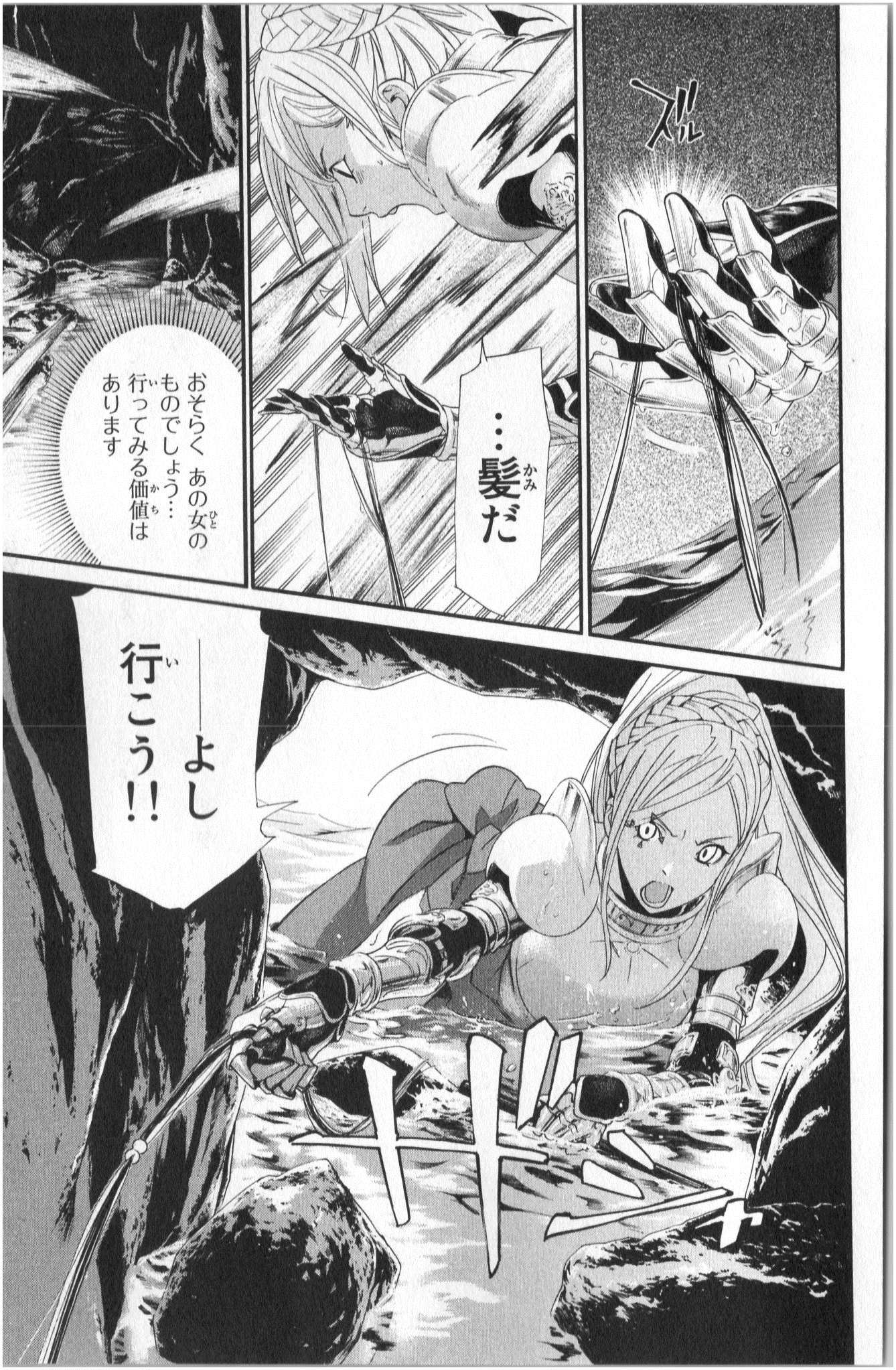 NORAGAMI - raw - Chapter 36 - https://jpdd.ccdd.to/JPDD/noragami/146706/yubupok0kdb.jpg