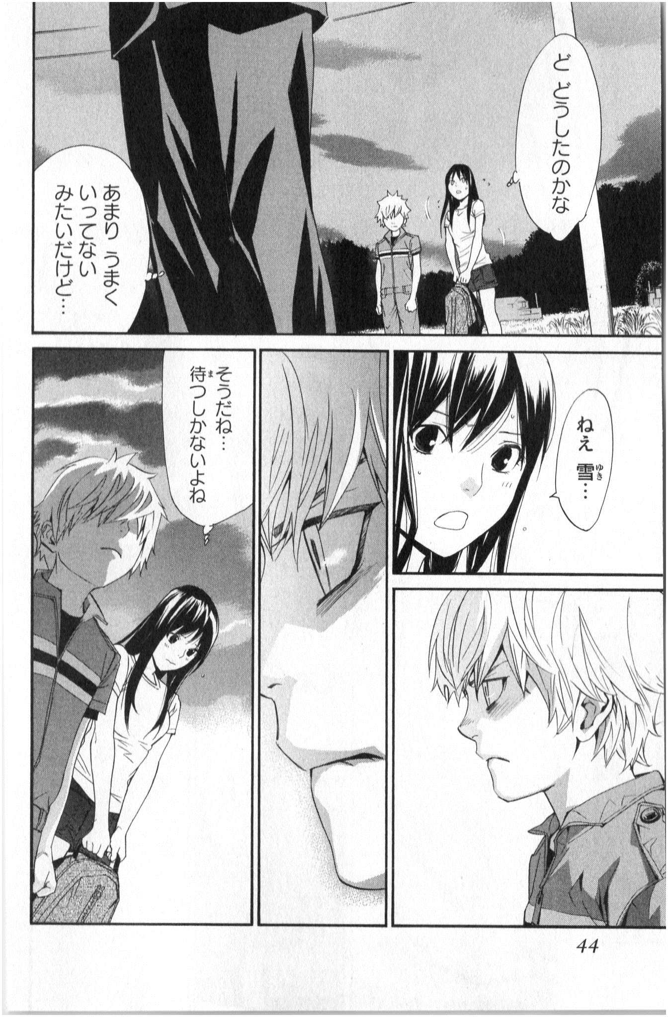 NORAGAMI - raw - Chapter 36 - https://jpdd.ccdd.to/JPDD/noragami/146706/zcp515jxknu.jpg