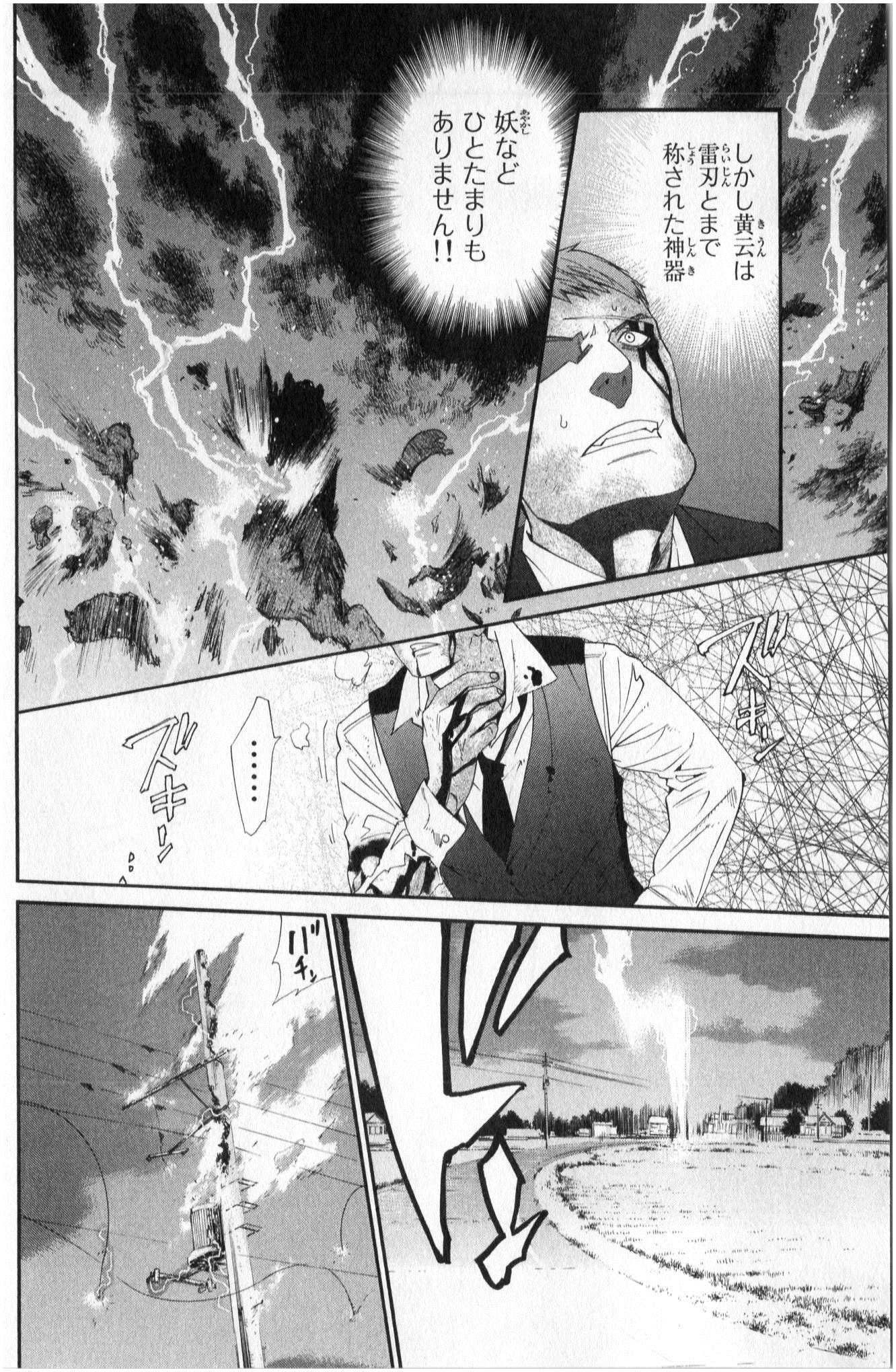 NORAGAMI - raw - Chapter 35 - https://jpdd.ccdd.to/JPDD/noragami/146707/013ujaqdhqr.jpg