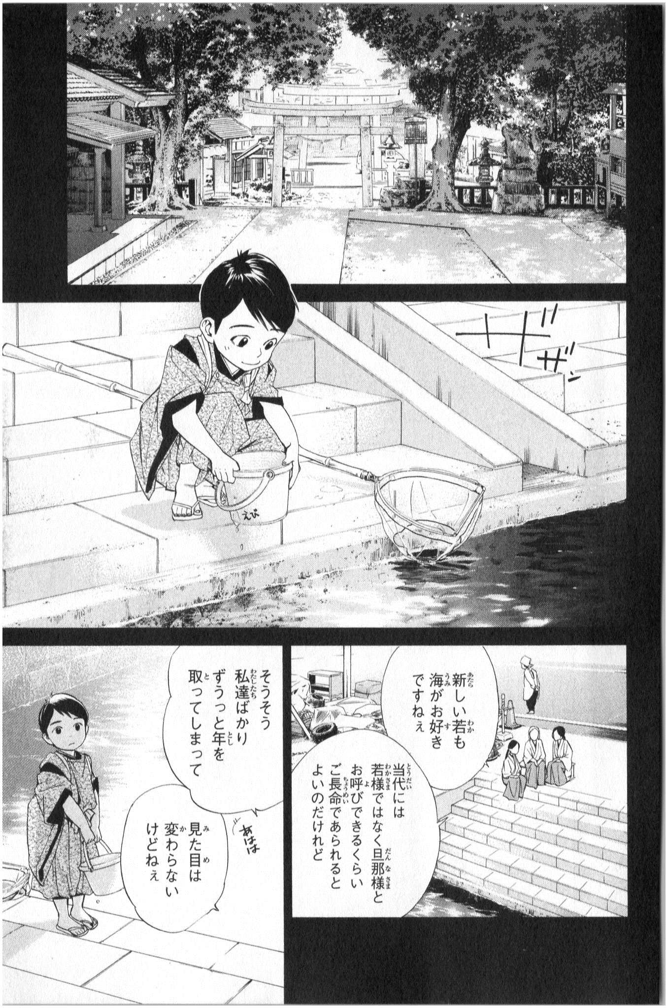 NORAGAMI - raw - Chapter 35 - https://jpdd.ccdd.to/JPDD/noragami/146707/1gfqzy10sgk.jpg