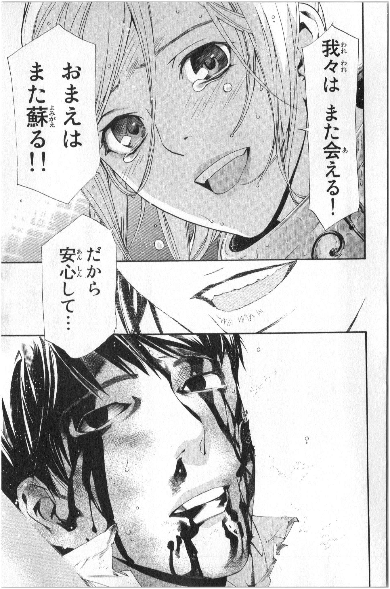 NORAGAMI - raw - Chapter 35 - https://jpdd.ccdd.to/JPDD/noragami/146707/1yai5jgdhrh.jpg