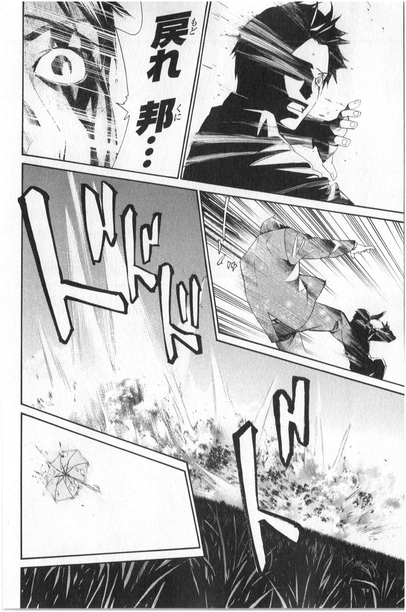 NORAGAMI - raw - Chapter 35 - https://jpdd.ccdd.to/JPDD/noragami/146707/3dvd1jahmto.jpg