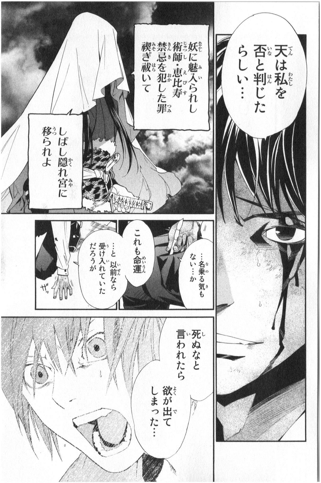 NORAGAMI - raw - Chapter 35 - https://jpdd.ccdd.to/JPDD/noragami/146707/4oekwyzdk1q.jpg