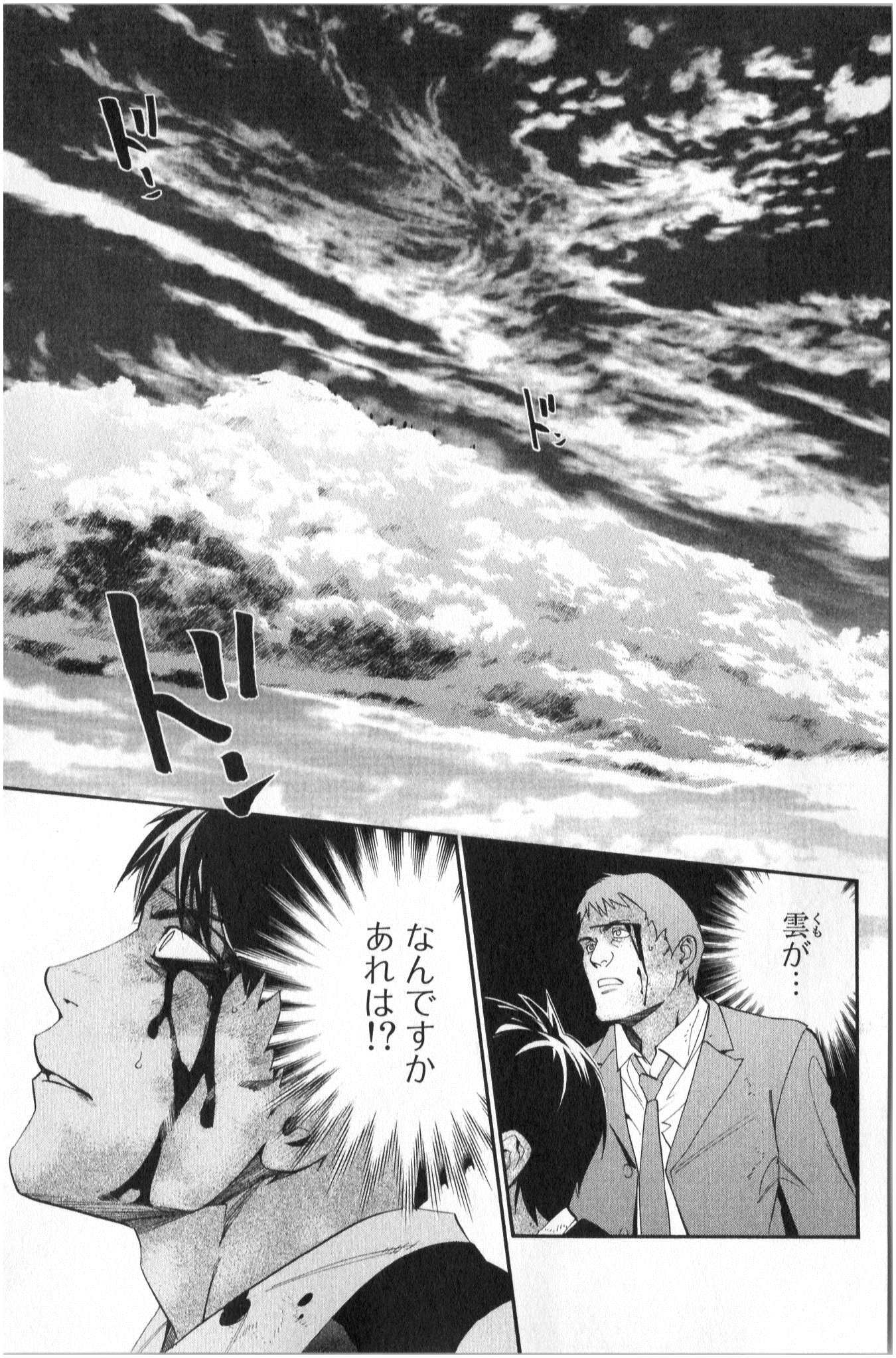 NORAGAMI - raw - Chapter 35 - https://jpdd.ccdd.to/JPDD/noragami/146707/g0mmeqvu4wd.jpg
