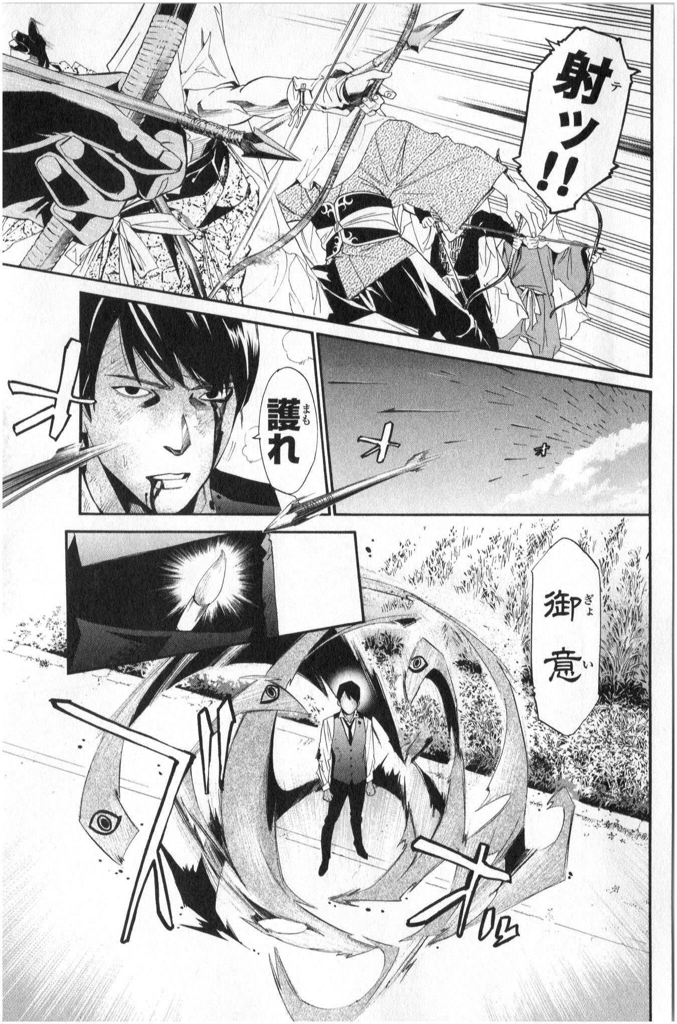 NORAGAMI - raw - Chapter 35 - https://jpdd.ccdd.to/JPDD/noragami/146707/hfji2j2tyy1.jpg