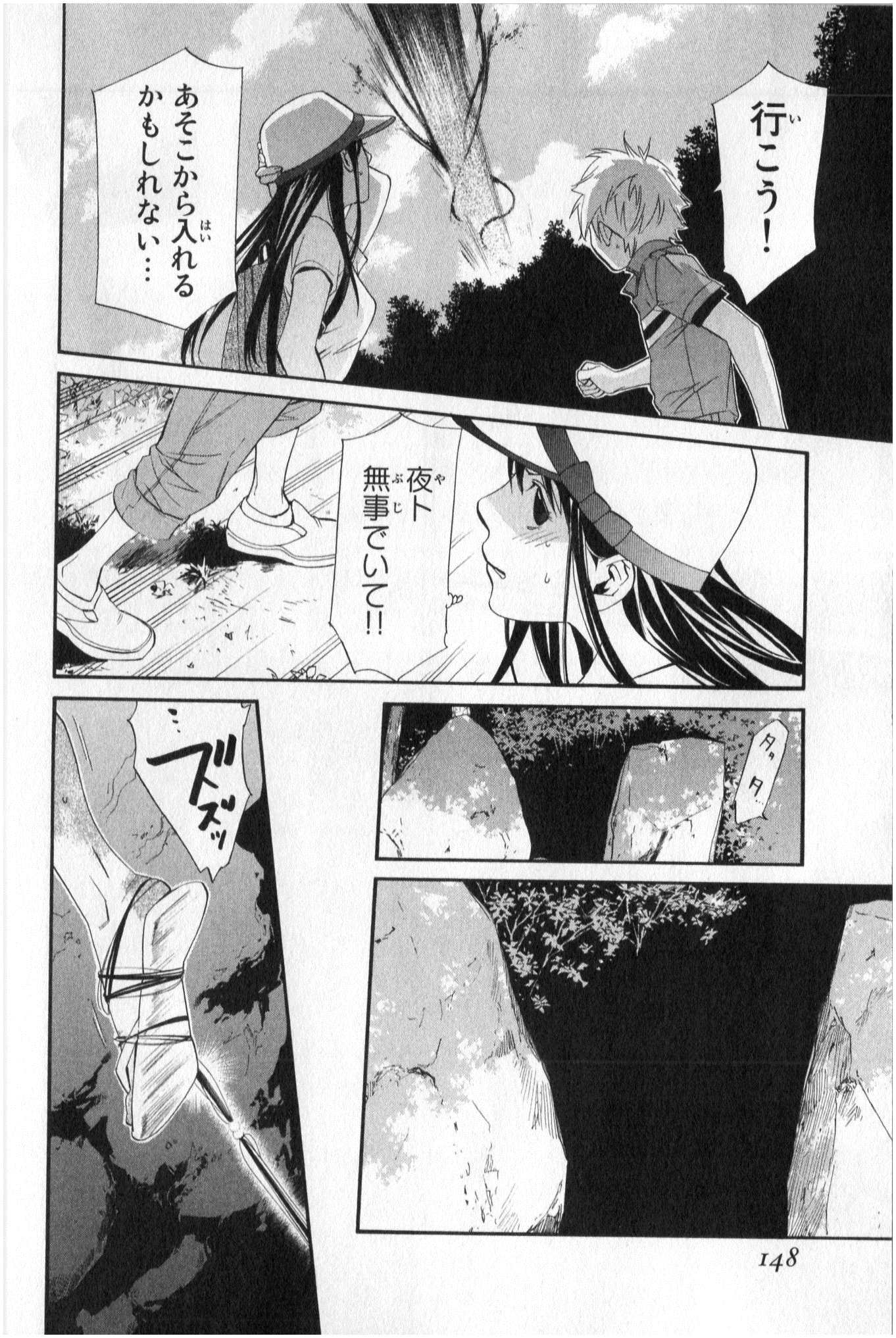 NORAGAMI - raw - Chapter 35 - https://jpdd.ccdd.to/JPDD/noragami/146707/hkh3nppyfwb.jpg