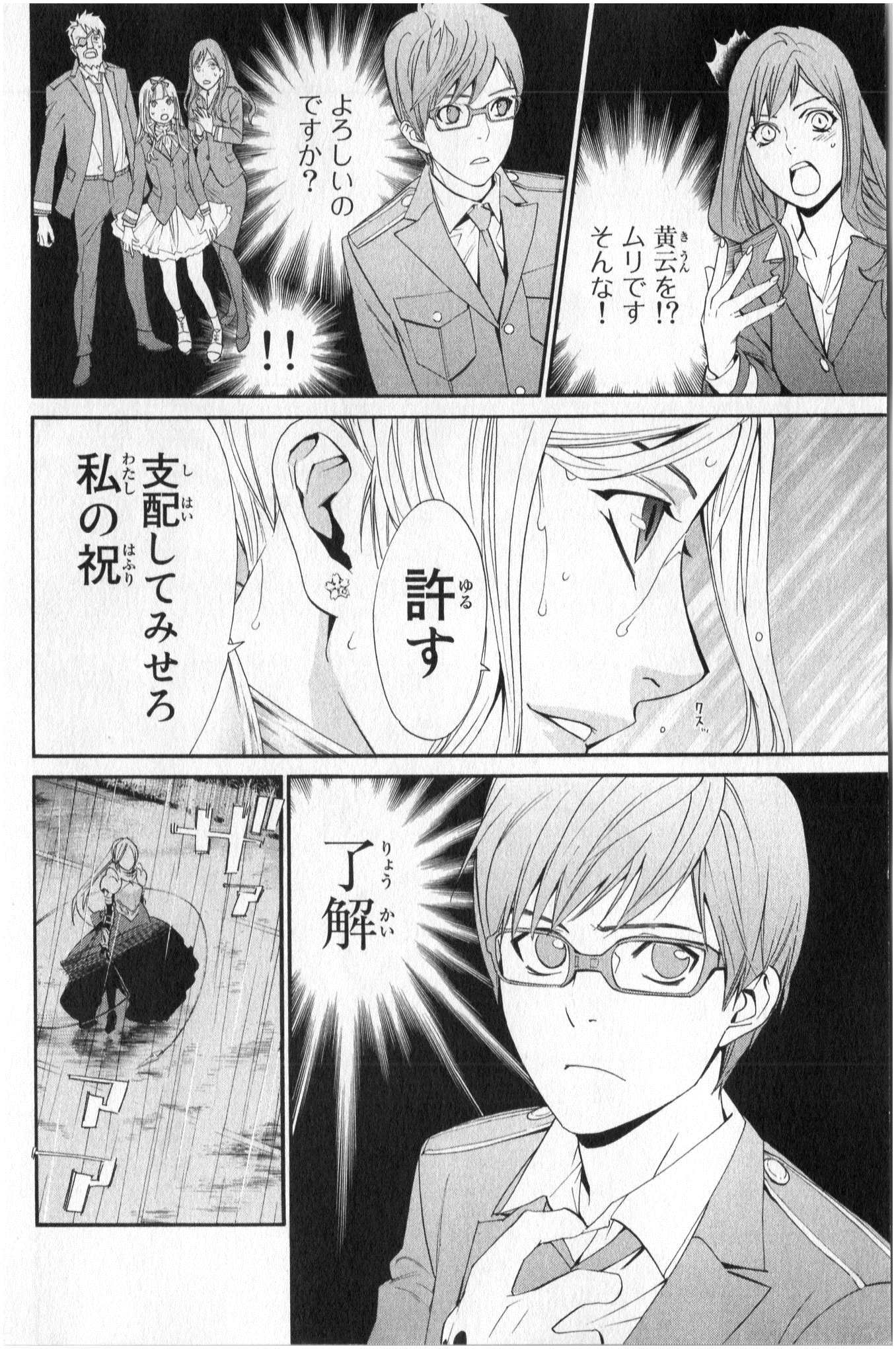 NORAGAMI - raw - Chapter 35 - https://jpdd.ccdd.to/JPDD/noragami/146707/ldhuqhsqmm3.jpg