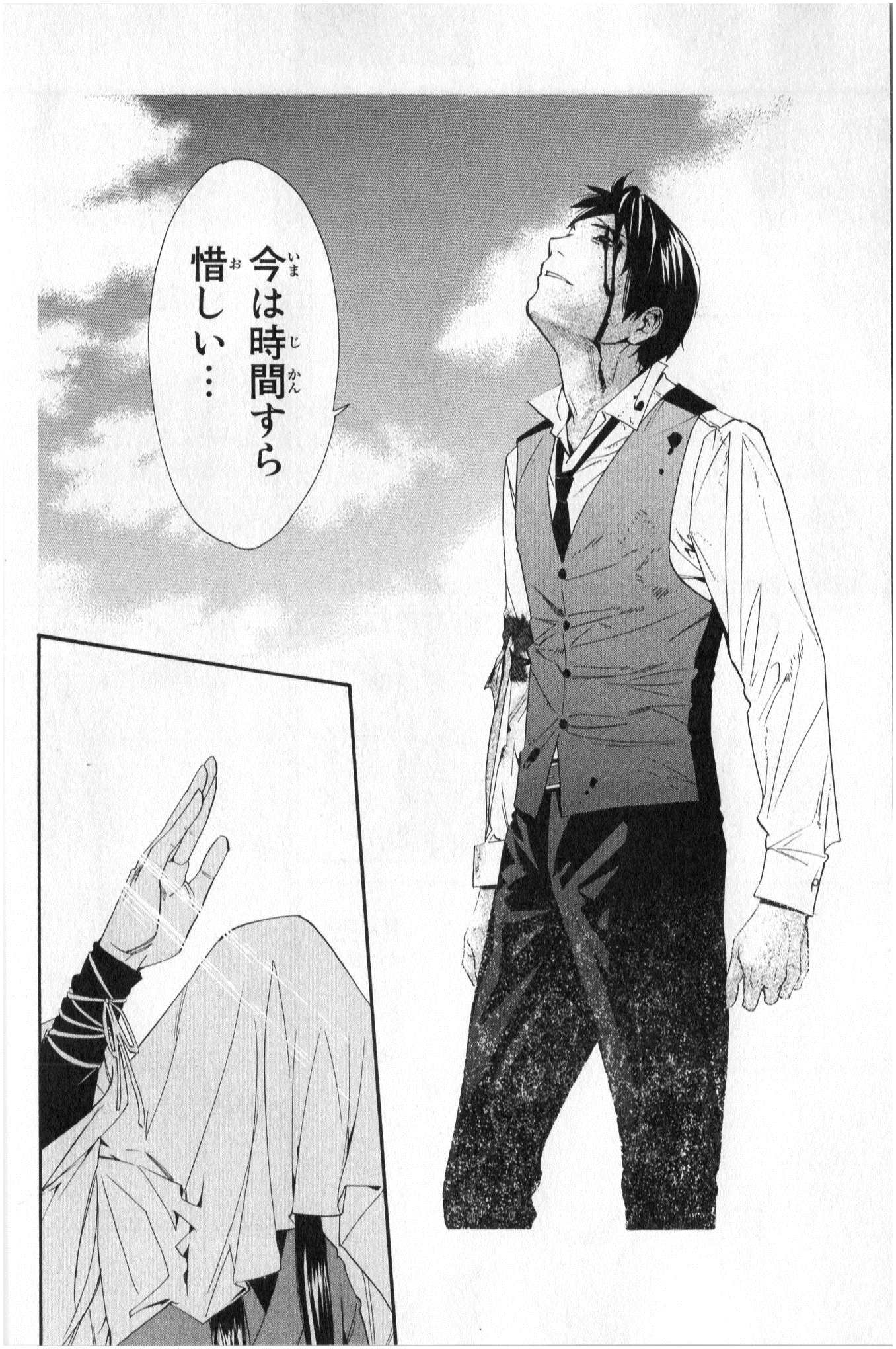 NORAGAMI - raw - Chapter 35 - https://jpdd.ccdd.to/JPDD/noragami/146707/ooueteyu3tl.jpg