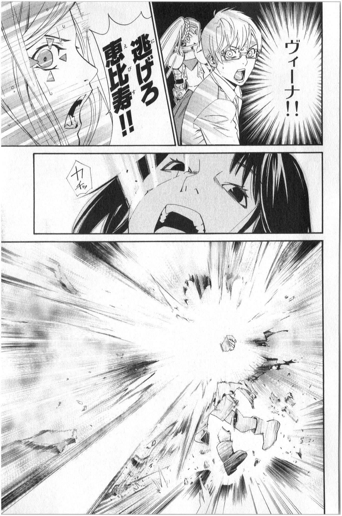 NORAGAMI - raw - Chapter 35 - https://jpdd.ccdd.to/JPDD/noragami/146707/qaobgt2ufo5.jpg