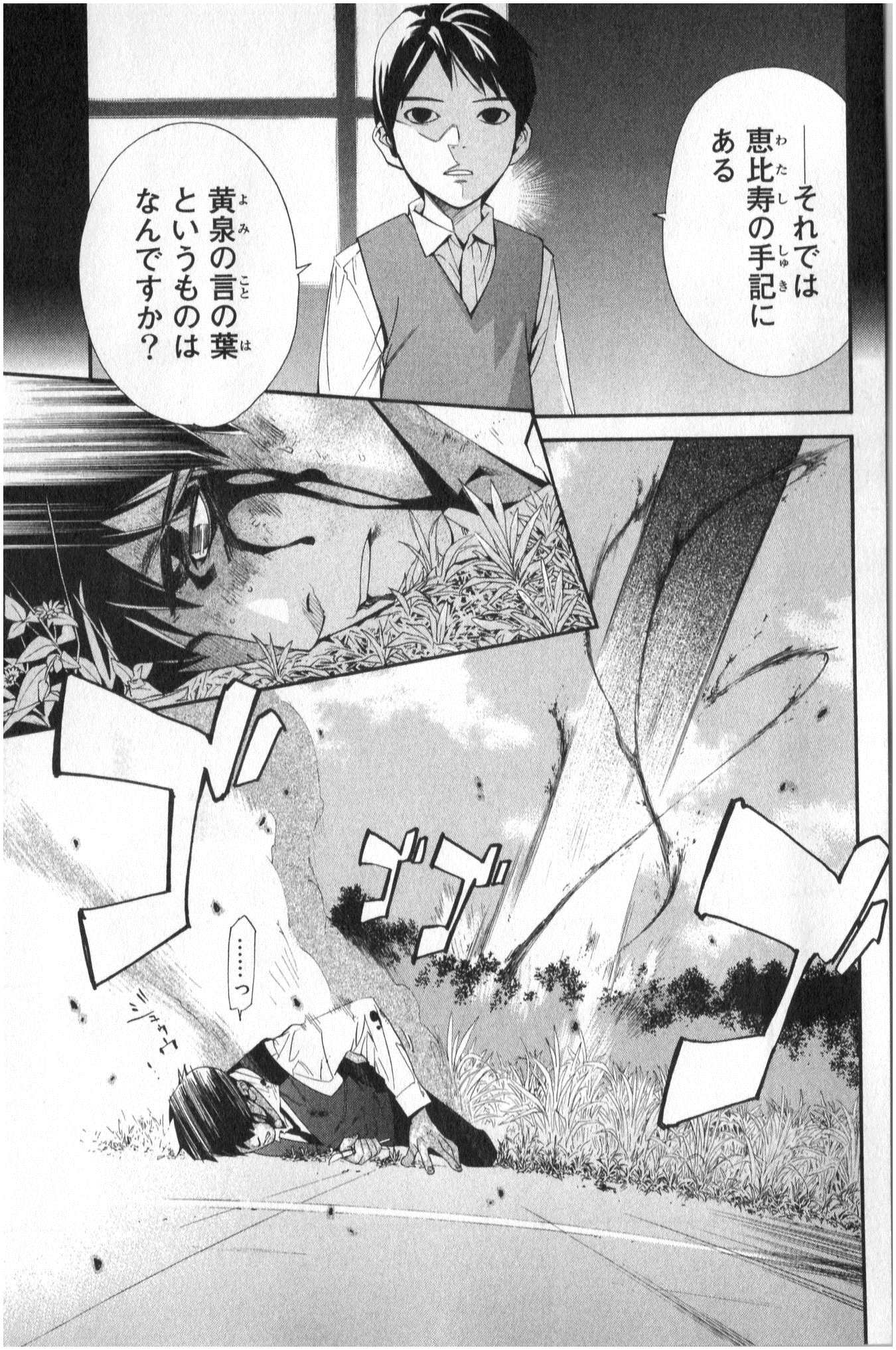 NORAGAMI - raw - Chapter 35 - https://jpdd.ccdd.to/JPDD/noragami/146707/tc0bh5dntj4.jpg