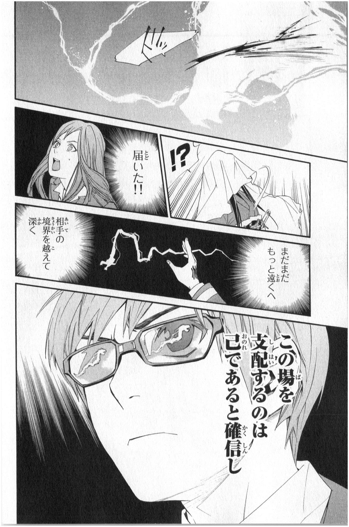 NORAGAMI - raw - Chapter 35 - https://jpdd.ccdd.to/JPDD/noragami/146707/u0coowj0w3p.jpg