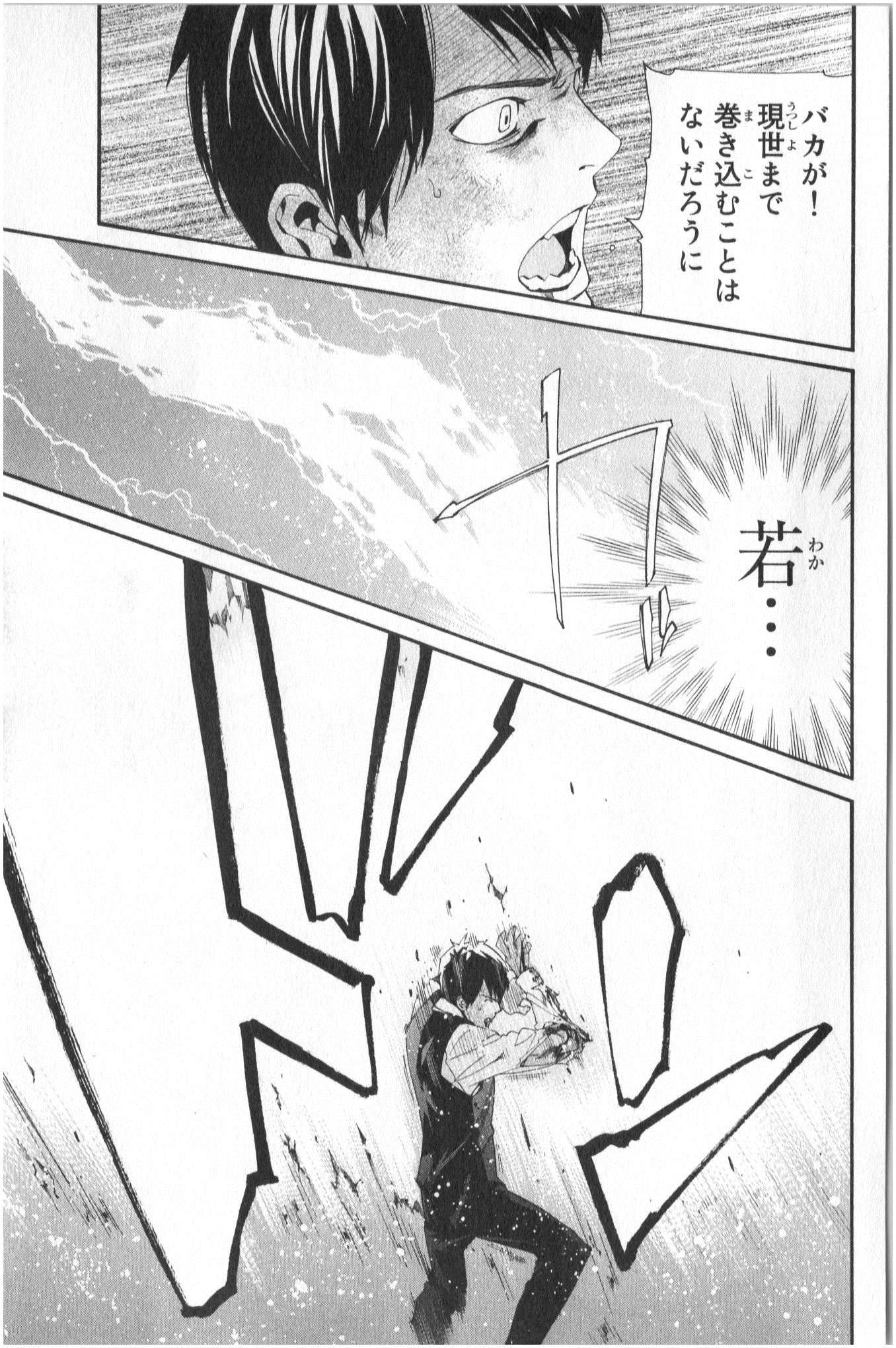 NORAGAMI - raw - Chapter 35 - https://jpdd.ccdd.to/JPDD/noragami/146707/uk0deebxjjl.jpg