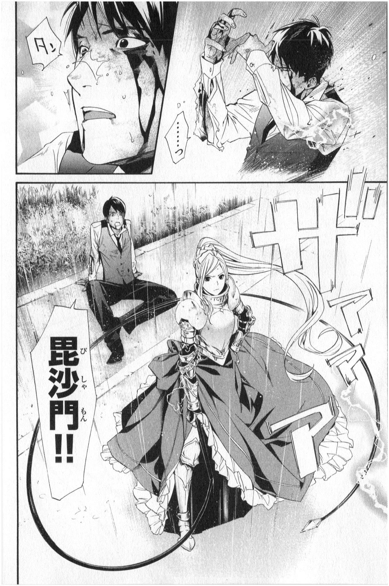 NORAGAMI - raw - Chapter 35 - https://jpdd.ccdd.to/JPDD/noragami/146707/vbetvxvkpvq.jpg