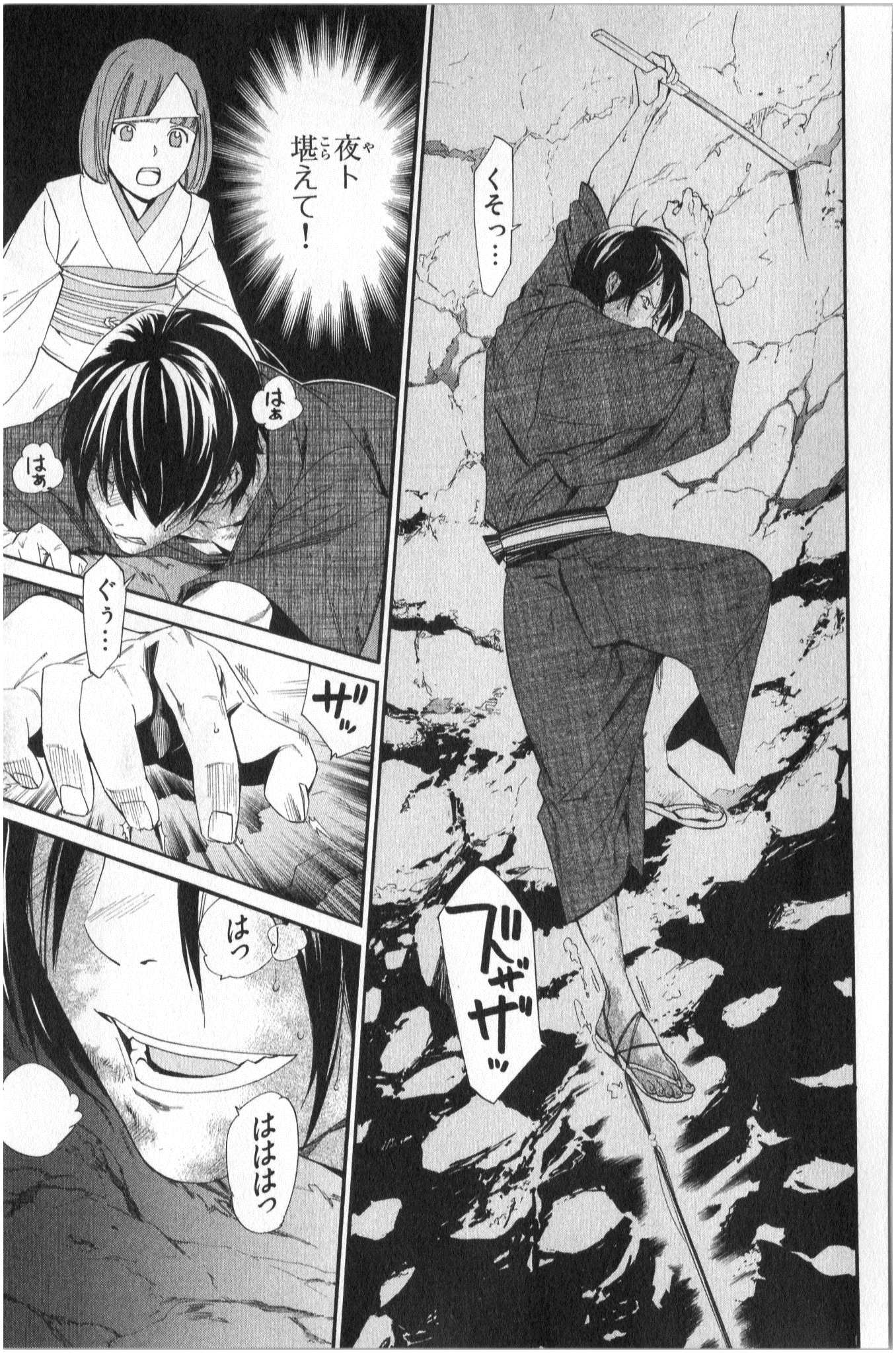 NORAGAMI - raw - Chapter 35 - https://jpdd.ccdd.to/JPDD/noragami/146707/xonj3mrmo3w.jpg