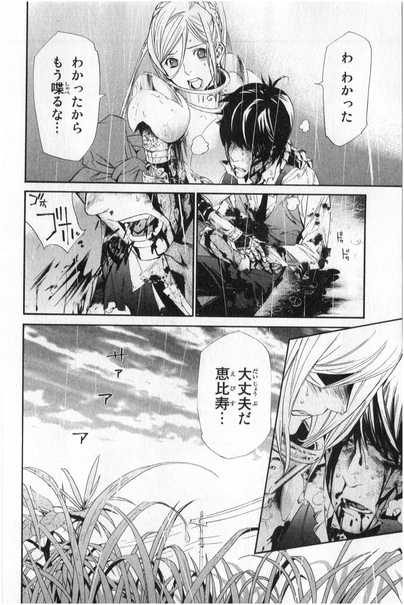 NORAGAMI - raw - Chapter 35 - https://jpdd.ccdd.to/JPDD/noragami/146707/ycehwyzp2o3.jpg