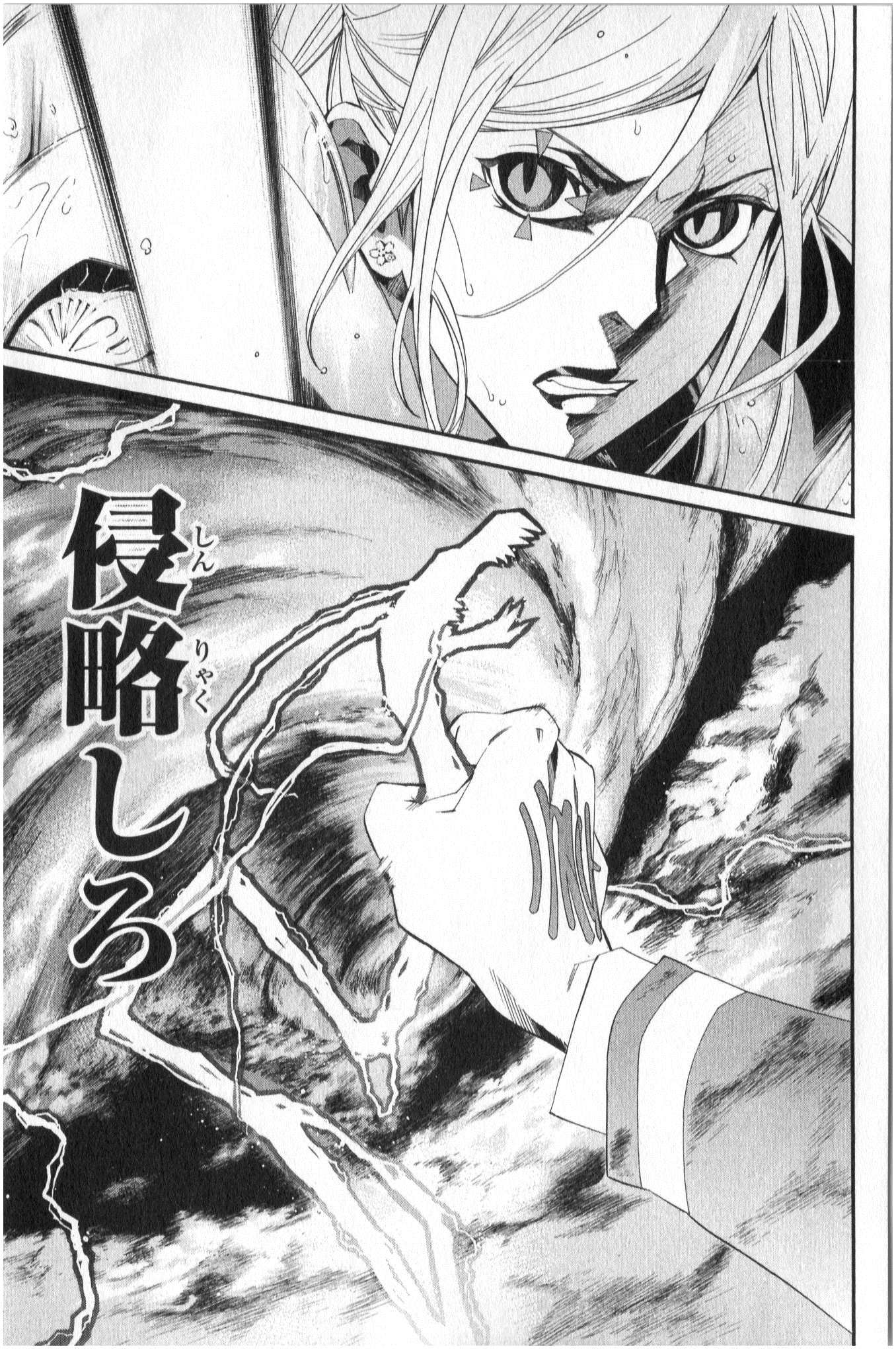 NORAGAMI - raw - Chapter 35 - https://jpdd.ccdd.to/JPDD/noragami/146707/yqylucke2qc.jpg