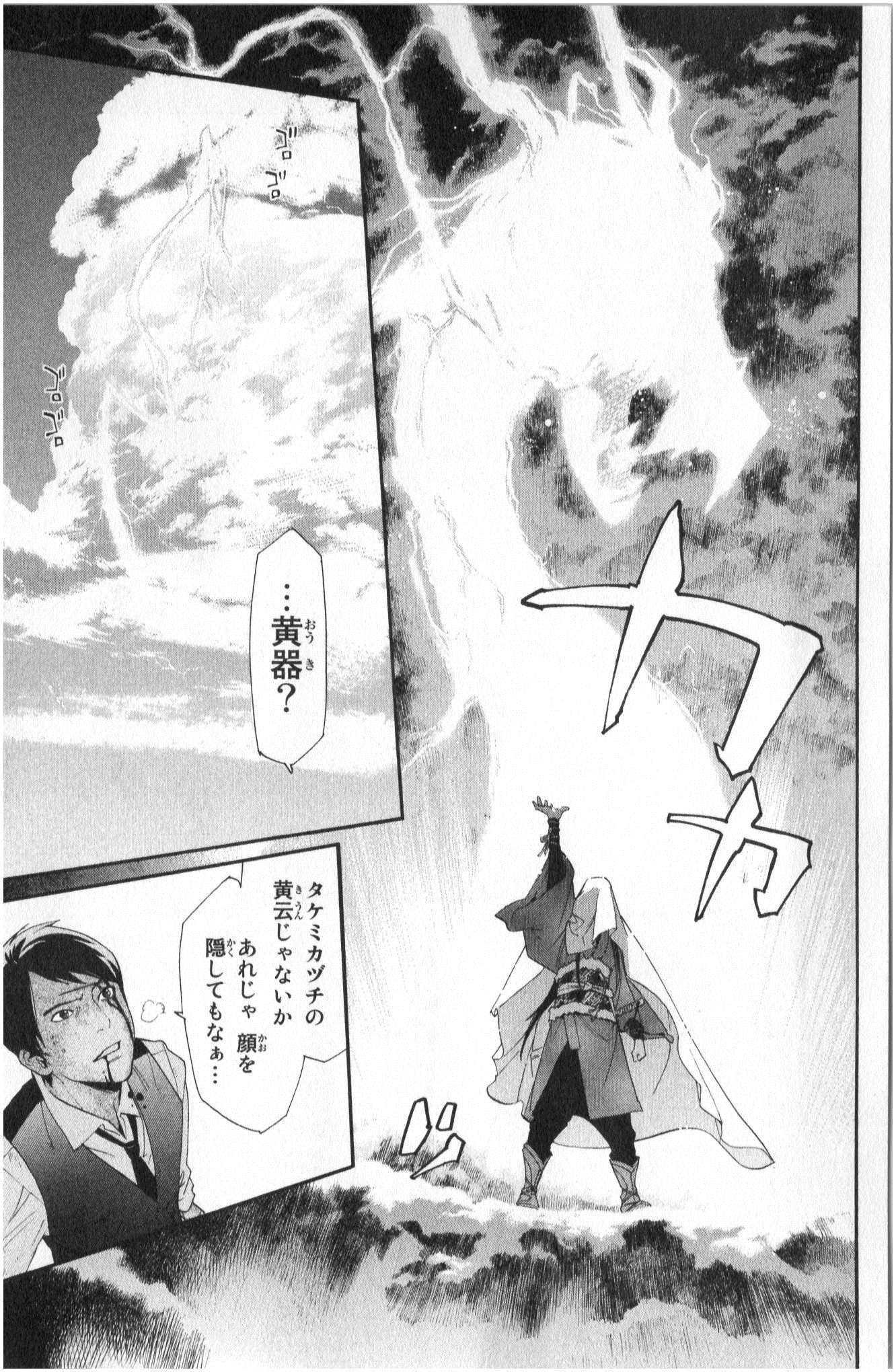 NORAGAMI - raw - Chapter 35 - https://jpdd.ccdd.to/JPDD/noragami/146707/z3bhhapcjfa.jpg