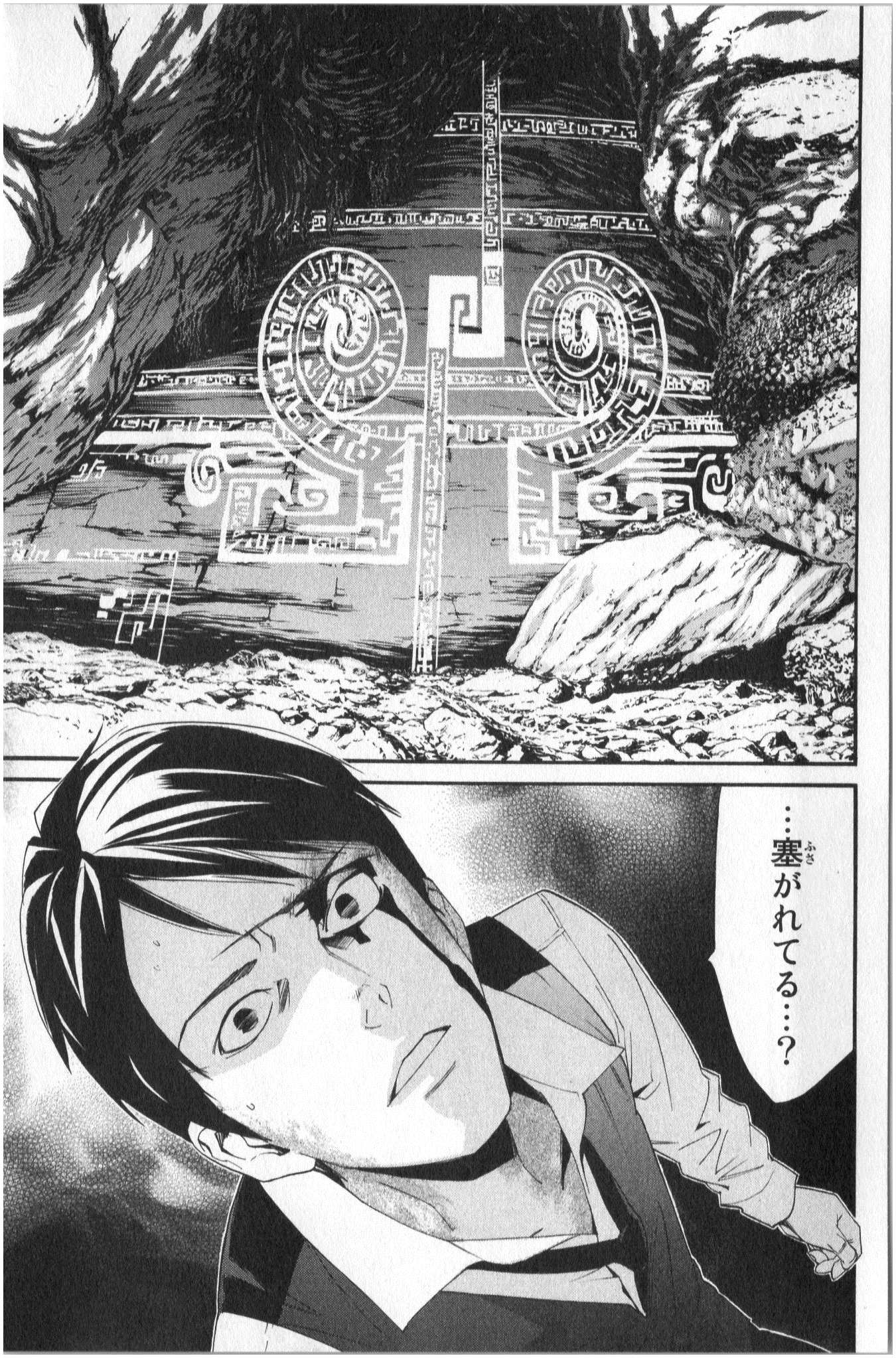 NORAGAMI - raw - Chapter 34 - https://jpdd.ccdd.to/JPDD/noragami/146708/1aukaqgfipo.jpg