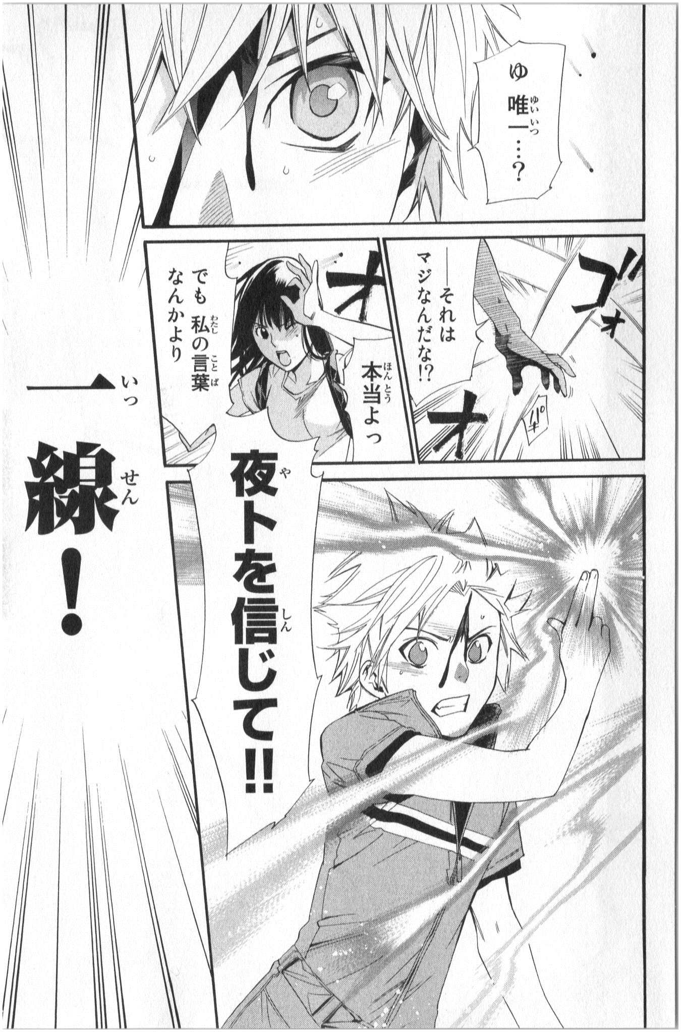 NORAGAMI - raw - Chapter 34 - https://jpdd.ccdd.to/JPDD/noragami/146708/4qzq0mi53m4.jpg