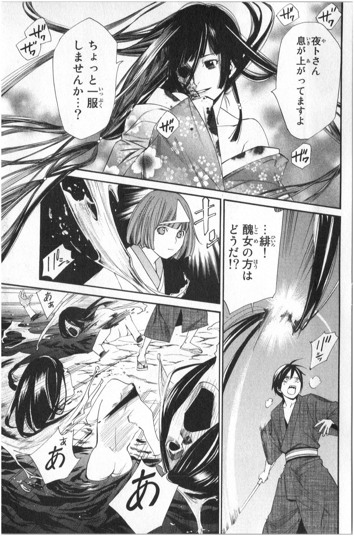 NORAGAMI - raw - Chapter 34 - https://jpdd.ccdd.to/JPDD/noragami/146708/bau31pqwqrl.jpg