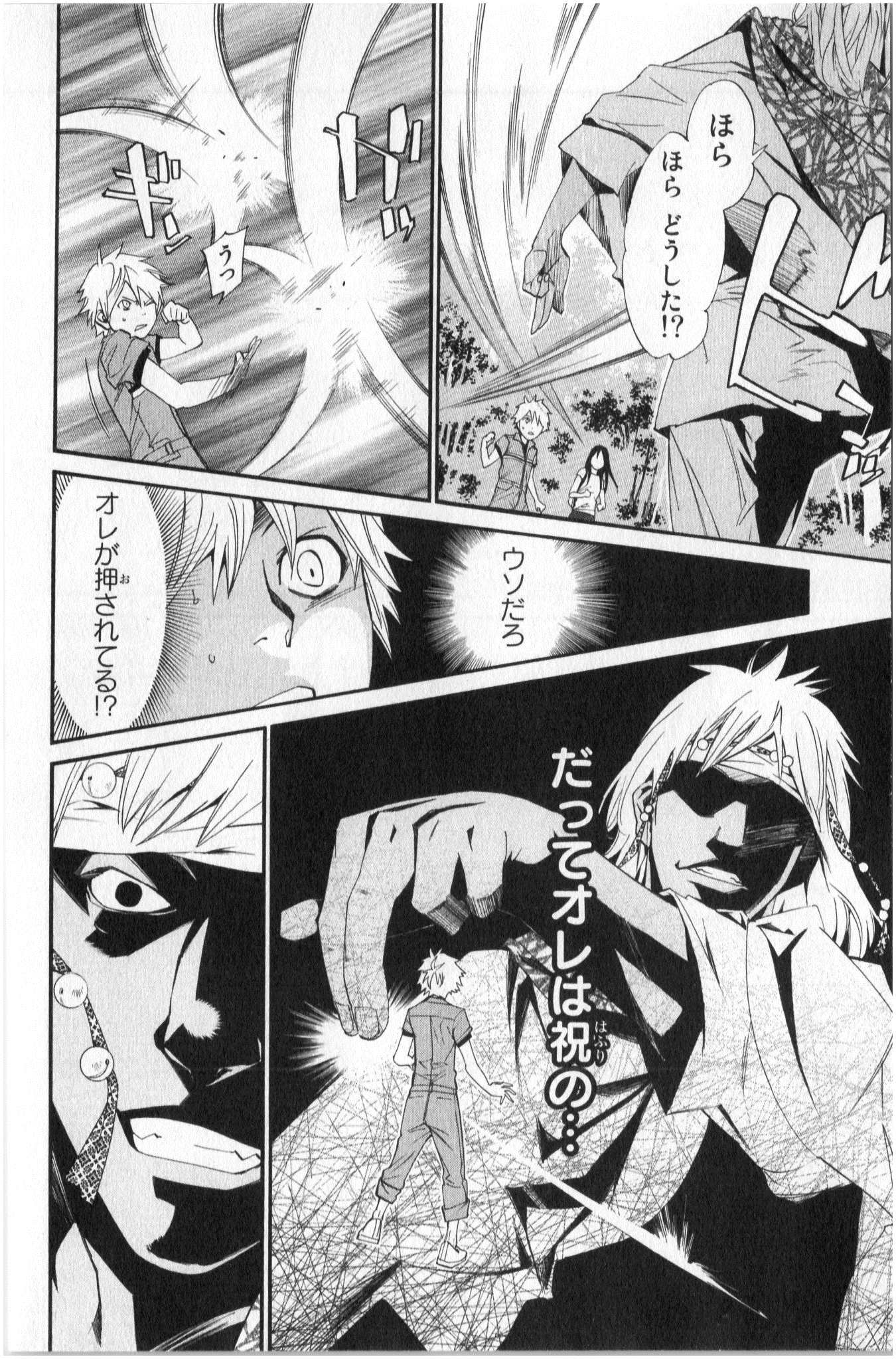 NORAGAMI - raw - Chapter 34 - https://jpdd.ccdd.to/JPDD/noragami/146708/bdexdsn0uej.jpg