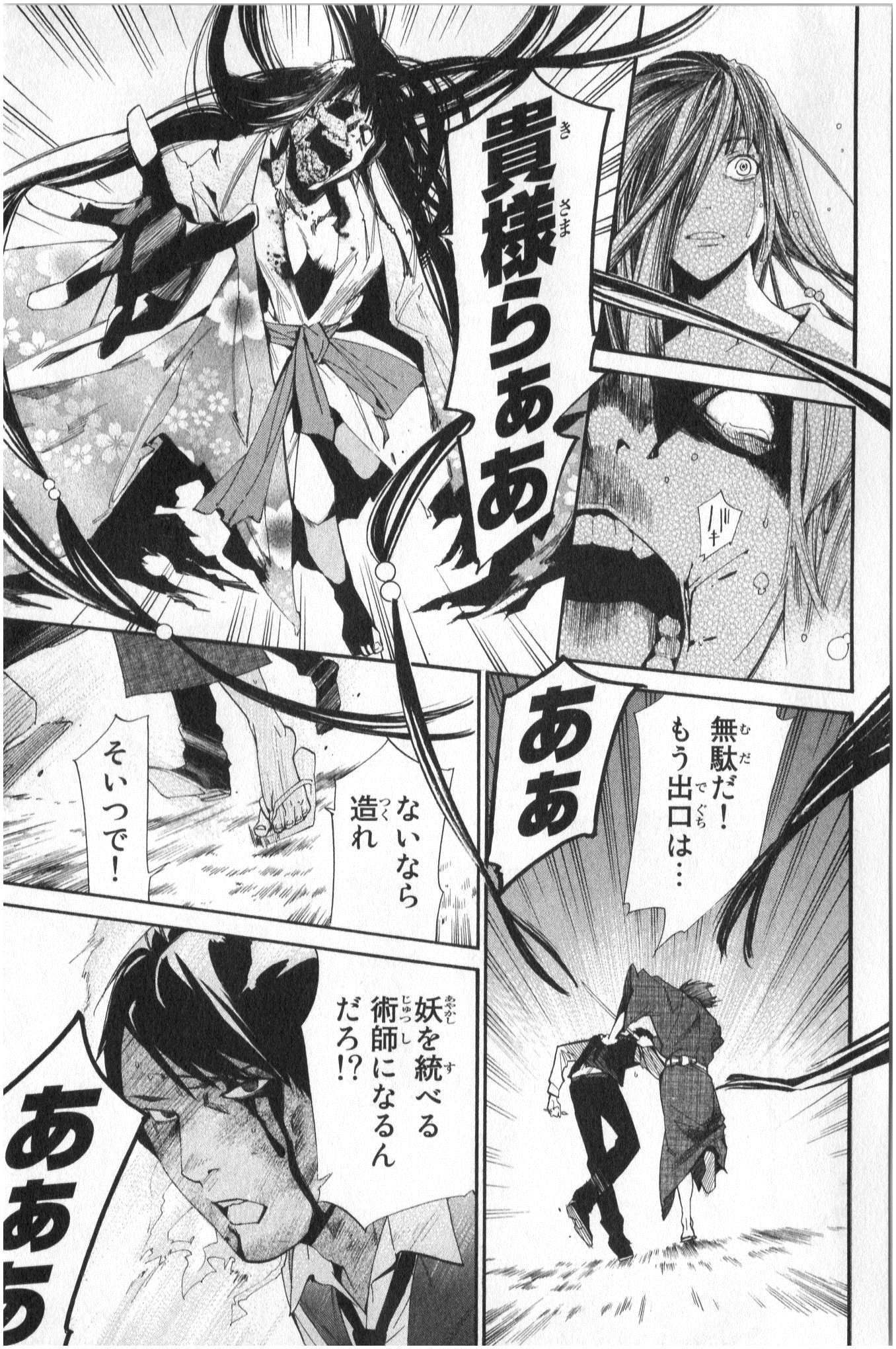 NORAGAMI - raw - Chapter 34 - https://jpdd.ccdd.to/JPDD/noragami/146708/juwgyzg5h3x.jpg