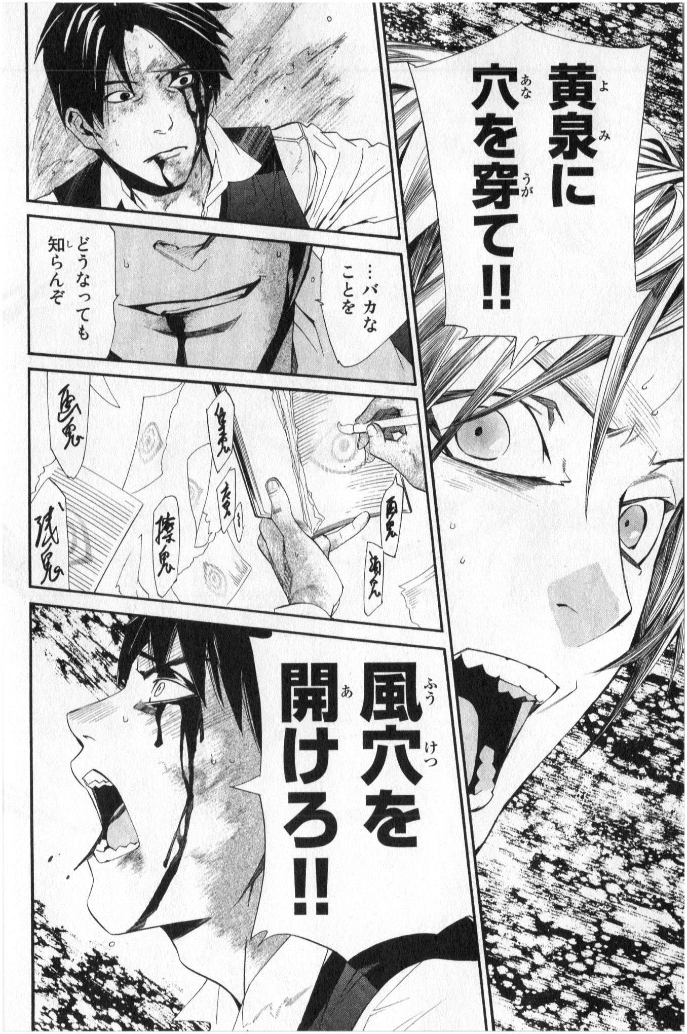 NORAGAMI - raw - Chapter 34 - https://jpdd.ccdd.to/JPDD/noragami/146708/offkp4zl3k3.jpg