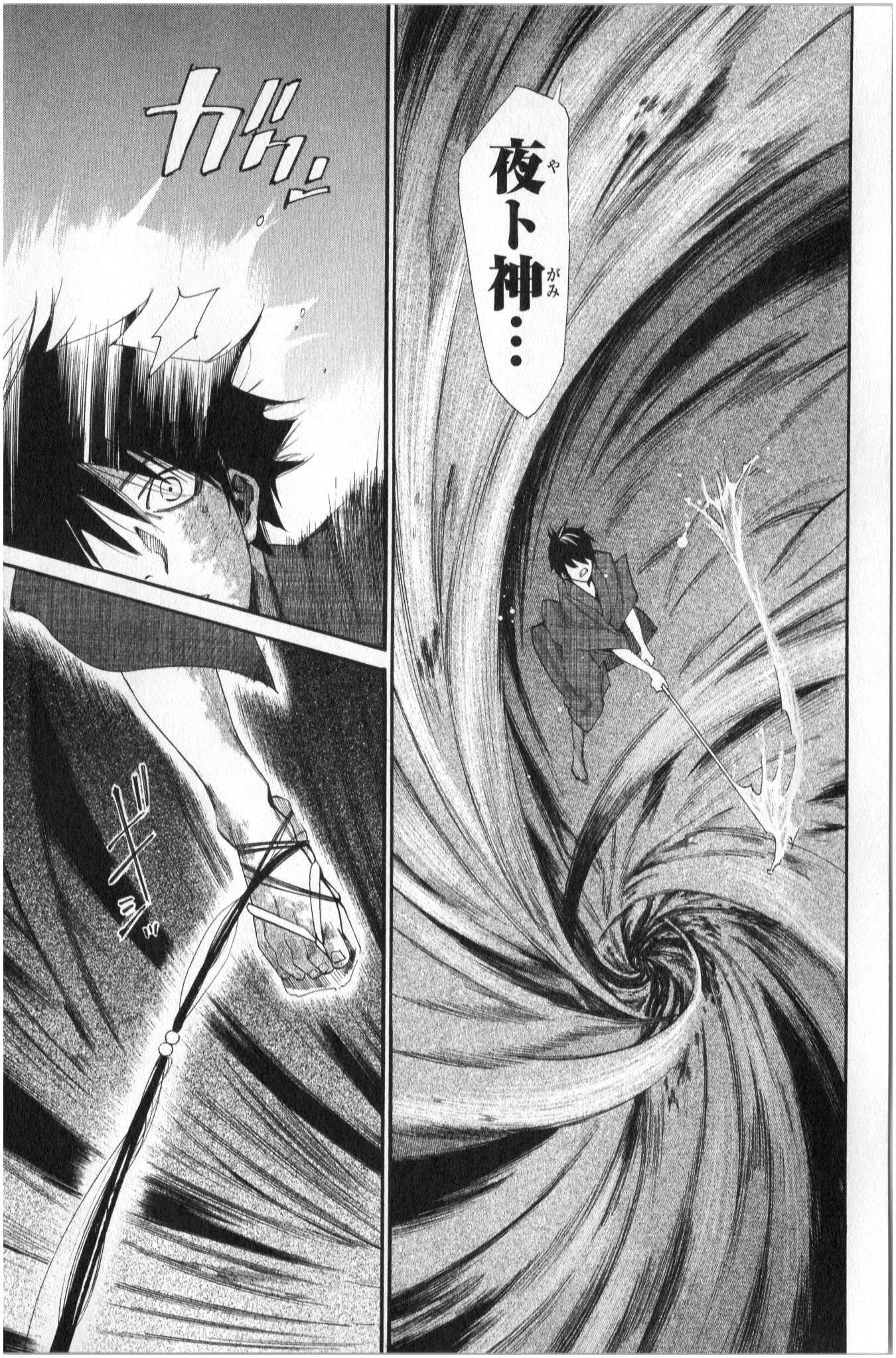NORAGAMI - raw - Chapter 34 - https://jpdd.ccdd.to/JPDD/noragami/146708/psxp554mv0g.jpg
