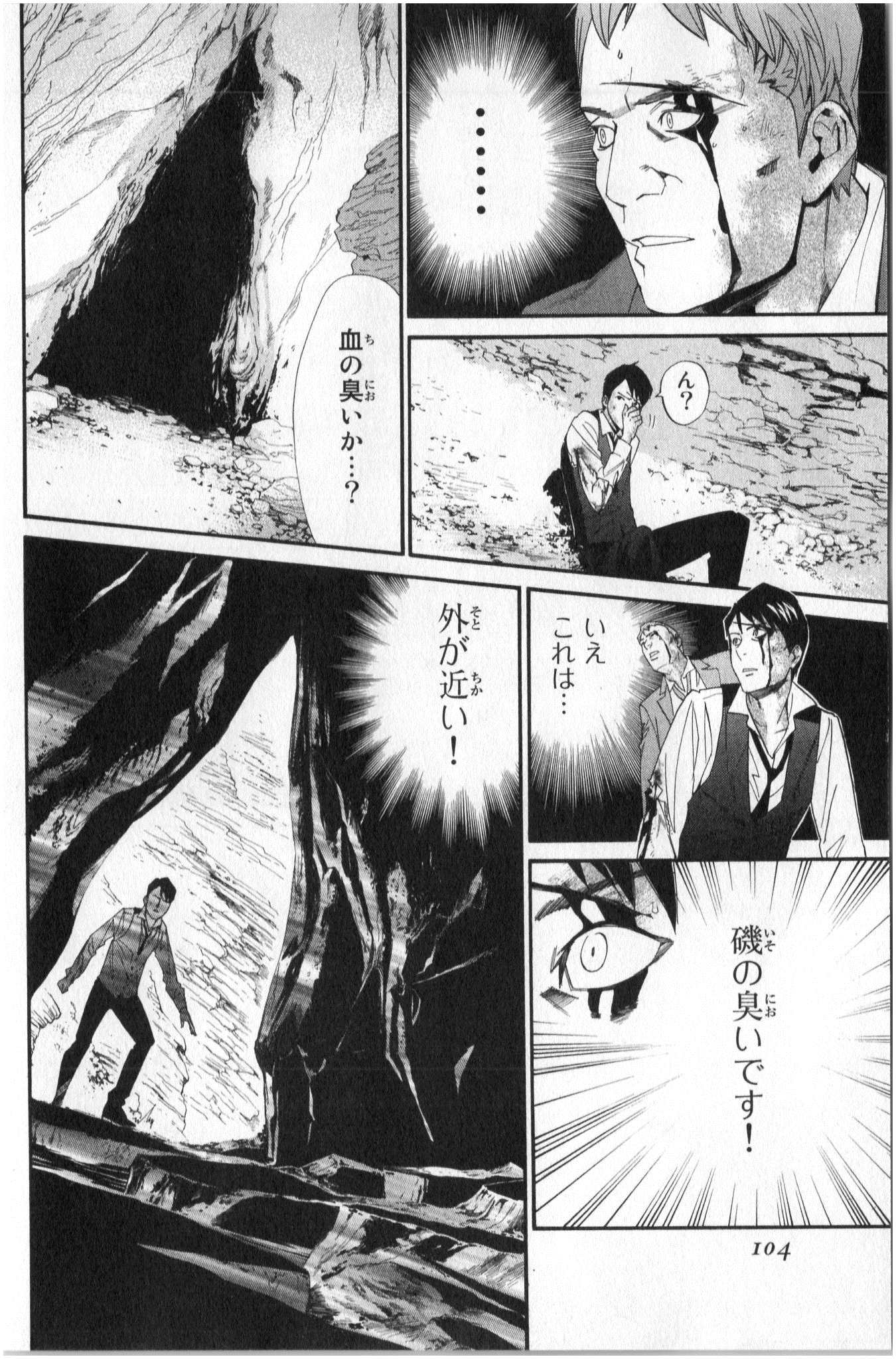 NORAGAMI - raw - Chapter 34 - https://jpdd.ccdd.to/JPDD/noragami/146708/rzpebzdnqnf.jpg