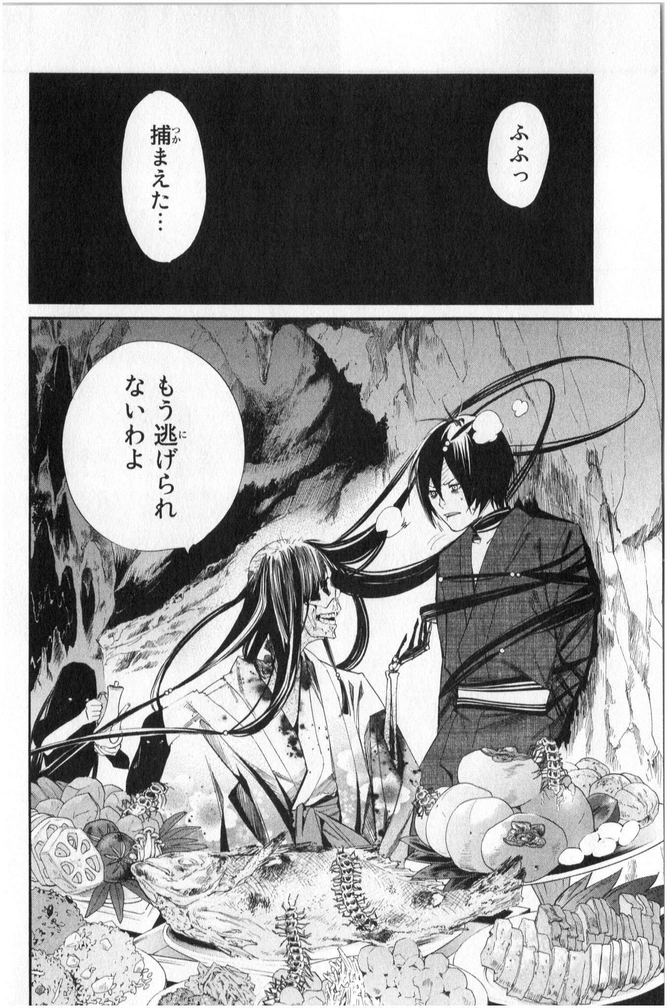 NORAGAMI - raw - Chapter 34 - https://jpdd.ccdd.to/JPDD/noragami/146708/v3pti0uqgj5.jpg