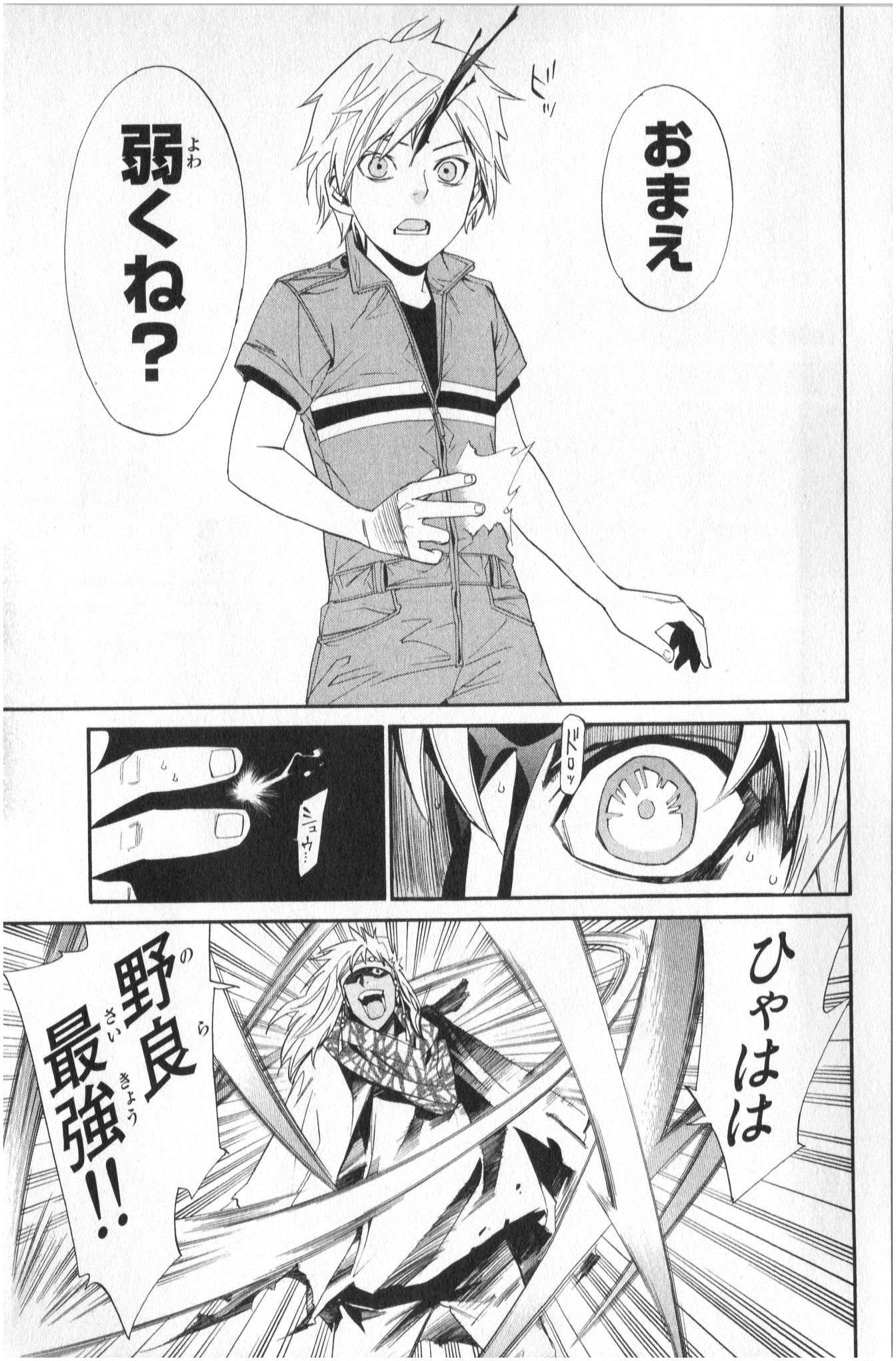 NORAGAMI - raw - Chapter 34 - https://jpdd.ccdd.to/JPDD/noragami/146708/vxdlnkzv232.jpg