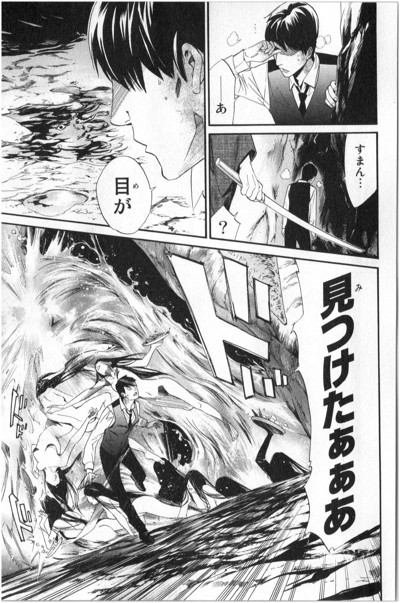 NORAGAMI - raw - Chapter 33 - https://jpdd.ccdd.to/JPDD/noragami/146709/2trlf0z1xmf.jpg