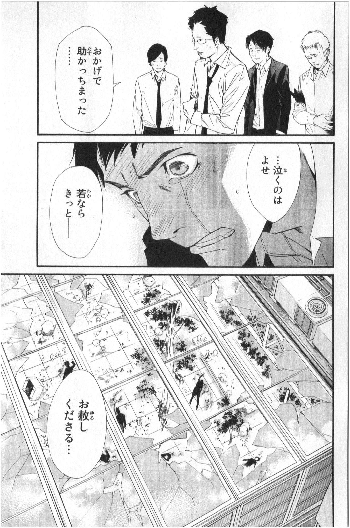 NORAGAMI - raw - Chapter 33 - https://jpdd.ccdd.to/JPDD/noragami/146709/4smnrc3plmv.jpg