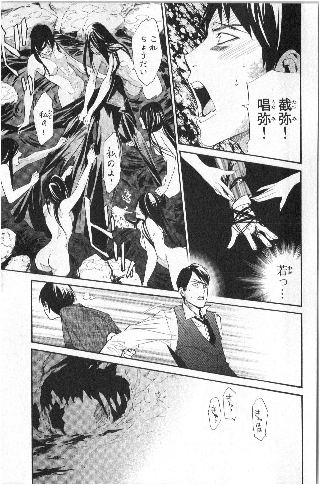 NORAGAMI - raw - Chapter 33 - https://jpdd.ccdd.to/JPDD/noragami/146709/5dqpsgqagrd.jpg