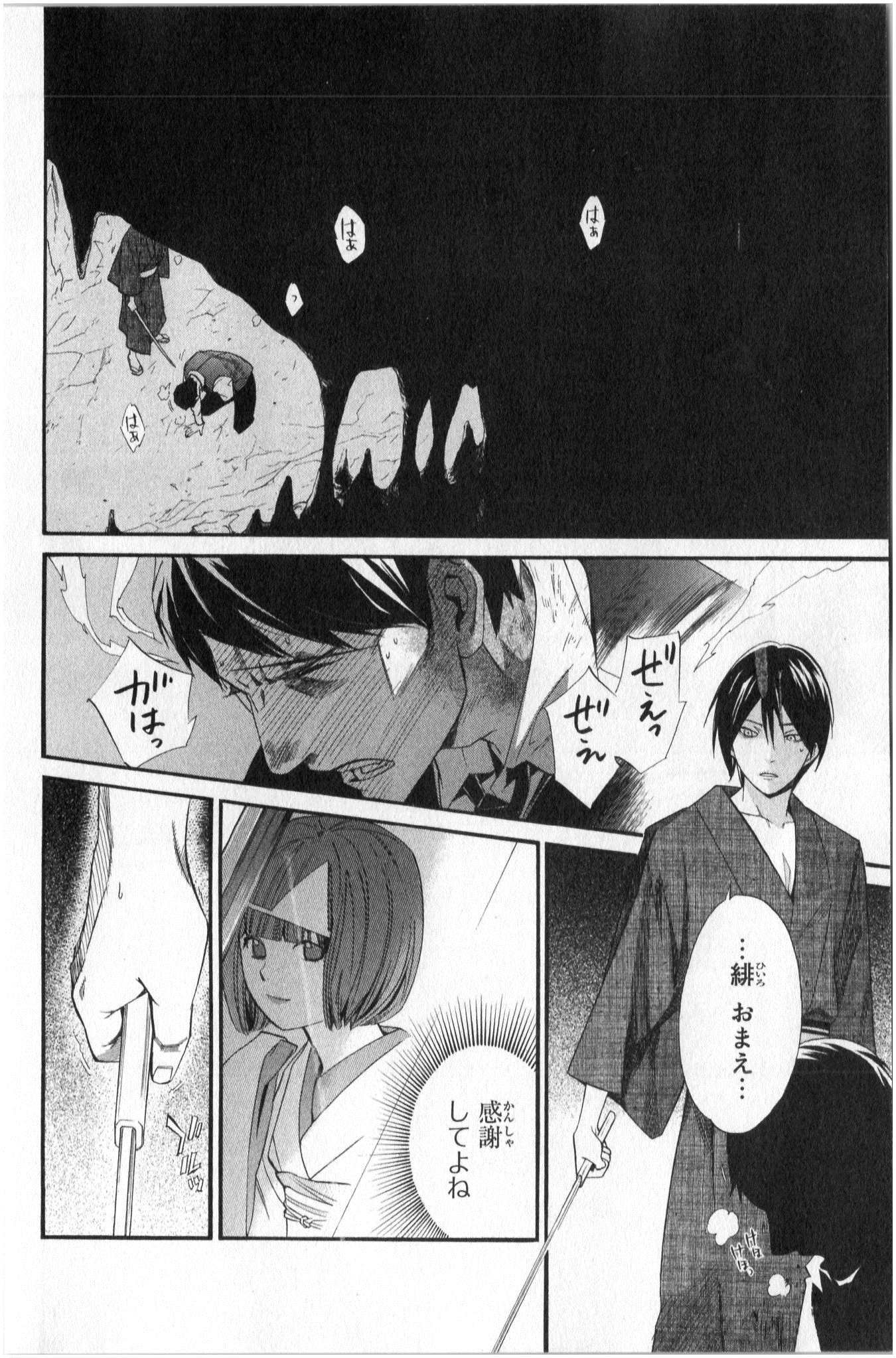 NORAGAMI - raw - Chapter 33 - https://jpdd.ccdd.to/JPDD/noragami/146709/d1suh2pxtbh.jpg