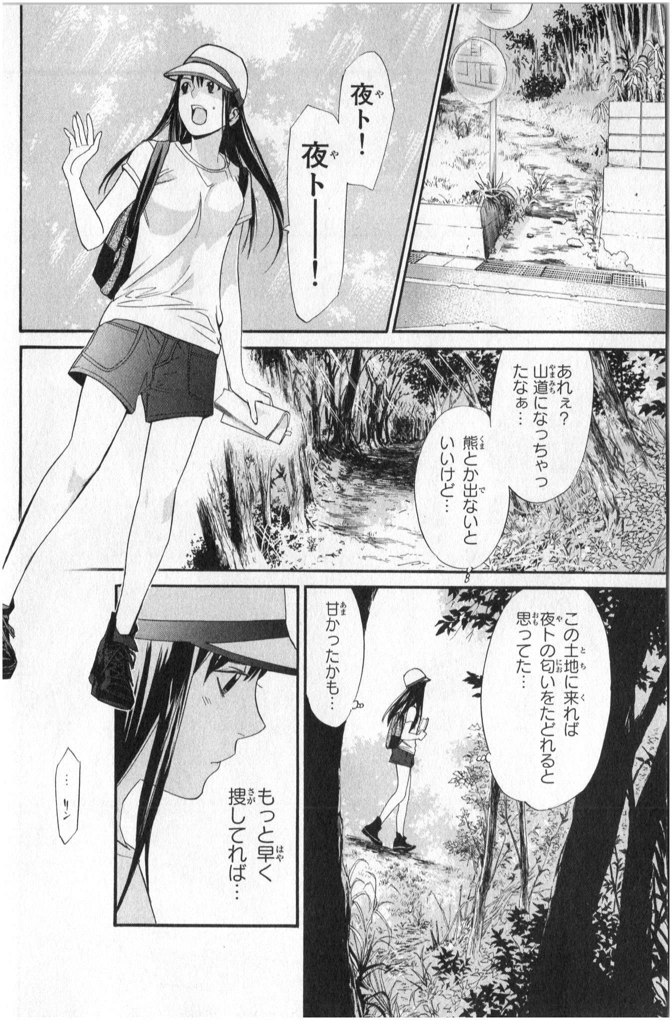 NORAGAMI - raw - Chapter 33 - https://jpdd.ccdd.to/JPDD/noragami/146709/dkyjva1ag3g.jpg