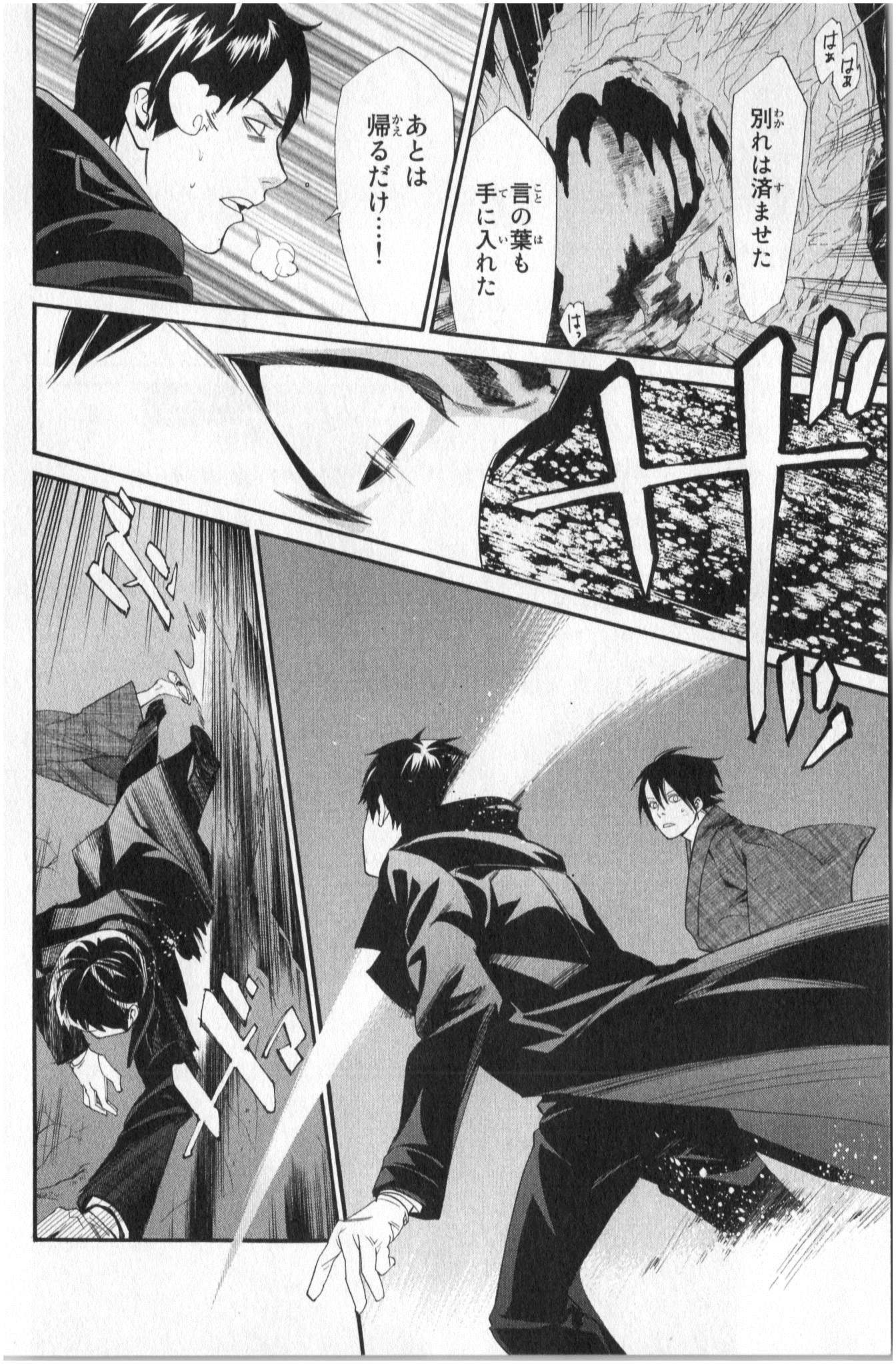 NORAGAMI - raw - Chapter 33 - https://jpdd.ccdd.to/JPDD/noragami/146709/ekplrkzmciv.jpg