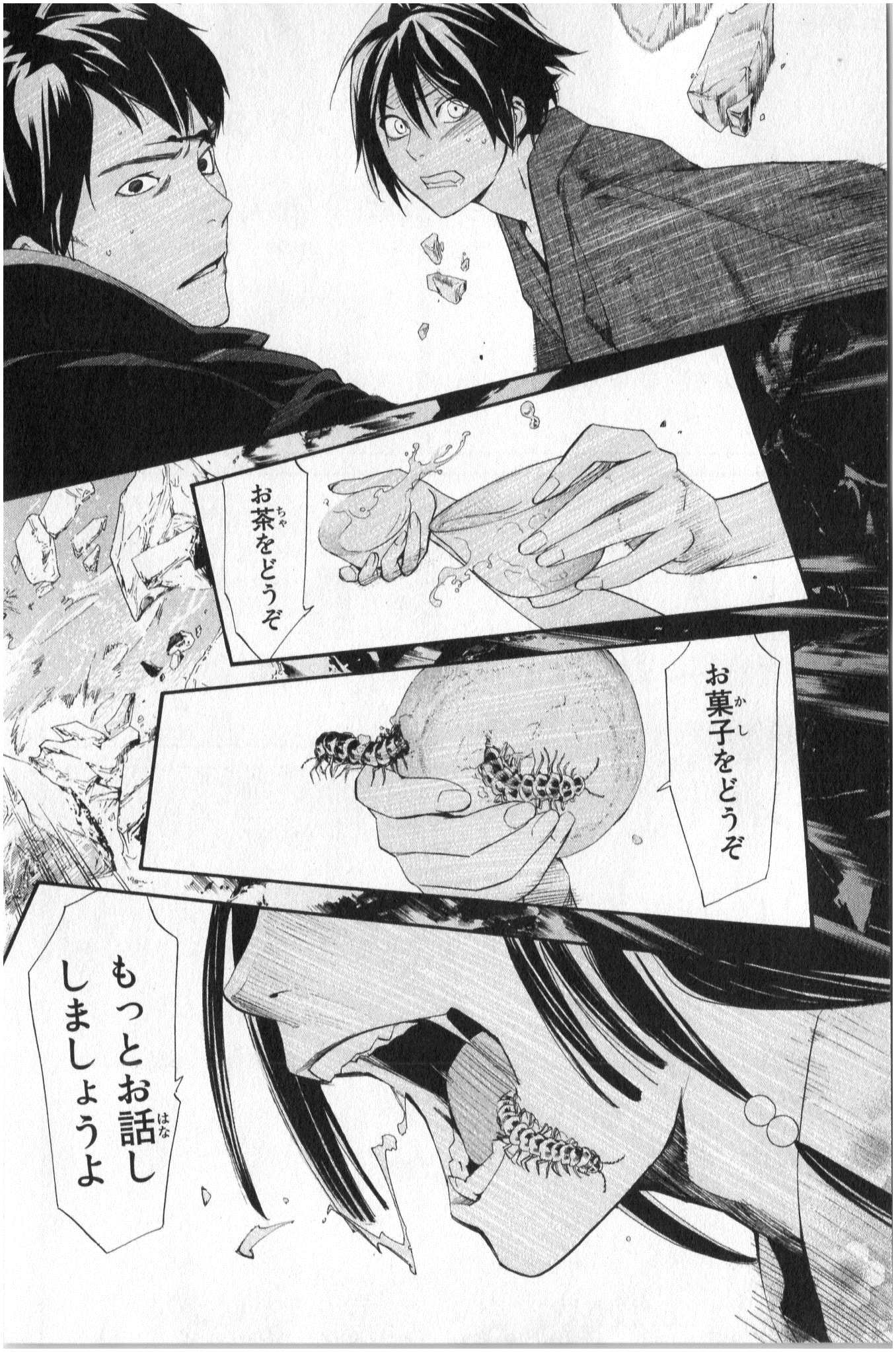 NORAGAMI - raw - Chapter 33 - https://jpdd.ccdd.to/JPDD/noragami/146709/jn5ur0pqzvm.jpg