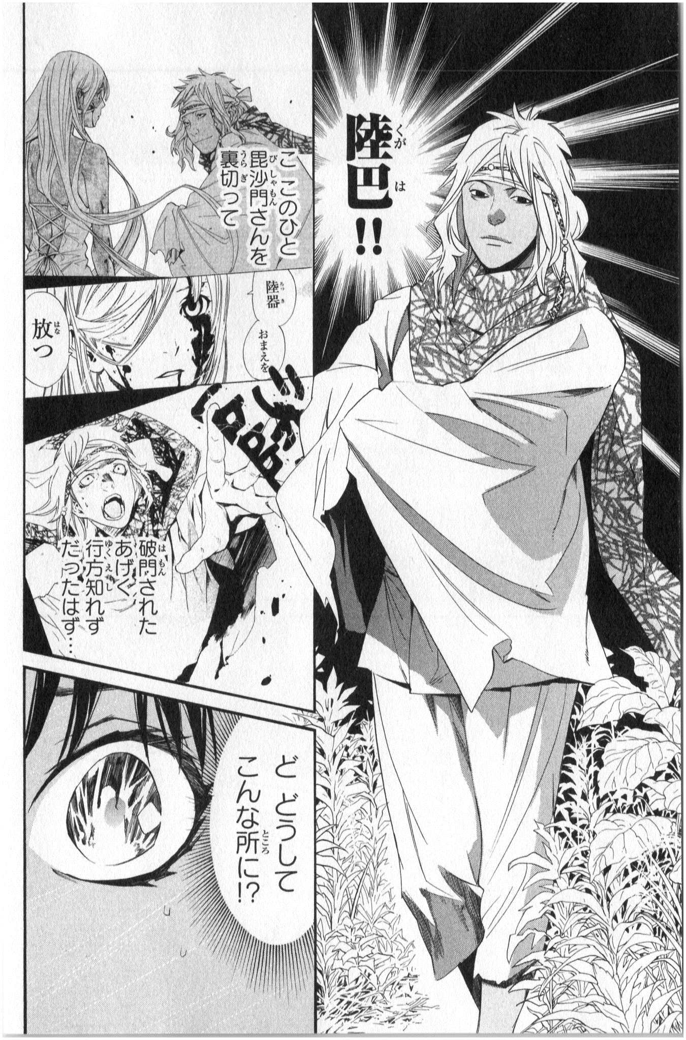 NORAGAMI - raw - Chapter 33 - https://jpdd.ccdd.to/JPDD/noragami/146709/o1x0wyqijwu.jpg
