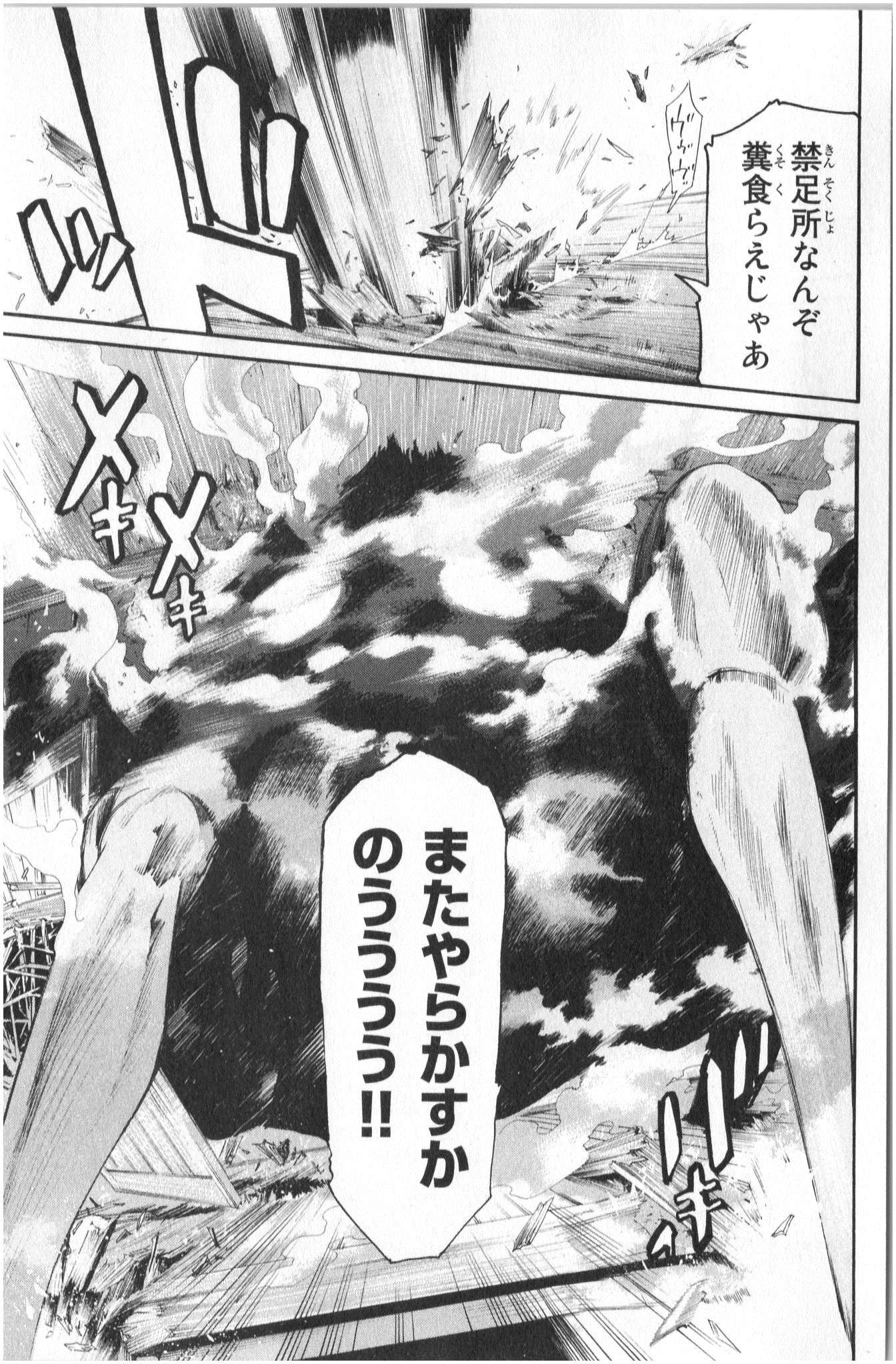NORAGAMI - raw - Chapter 33 - https://jpdd.ccdd.to/JPDD/noragami/146709/og1e0wydxa4.jpg