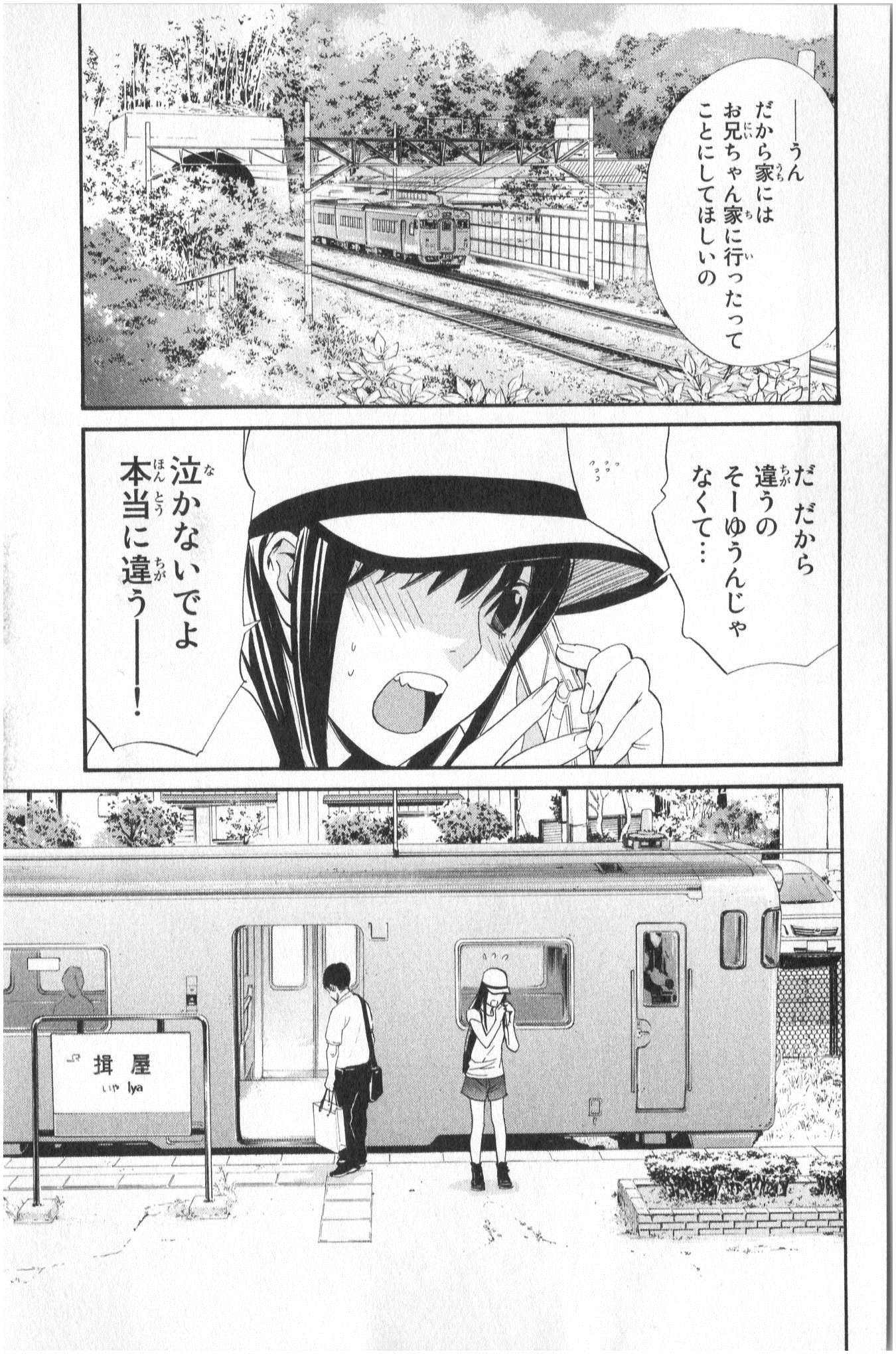 NORAGAMI - raw - Chapter 33 - https://jpdd.ccdd.to/JPDD/noragami/146709/owcxnppblb4.jpg