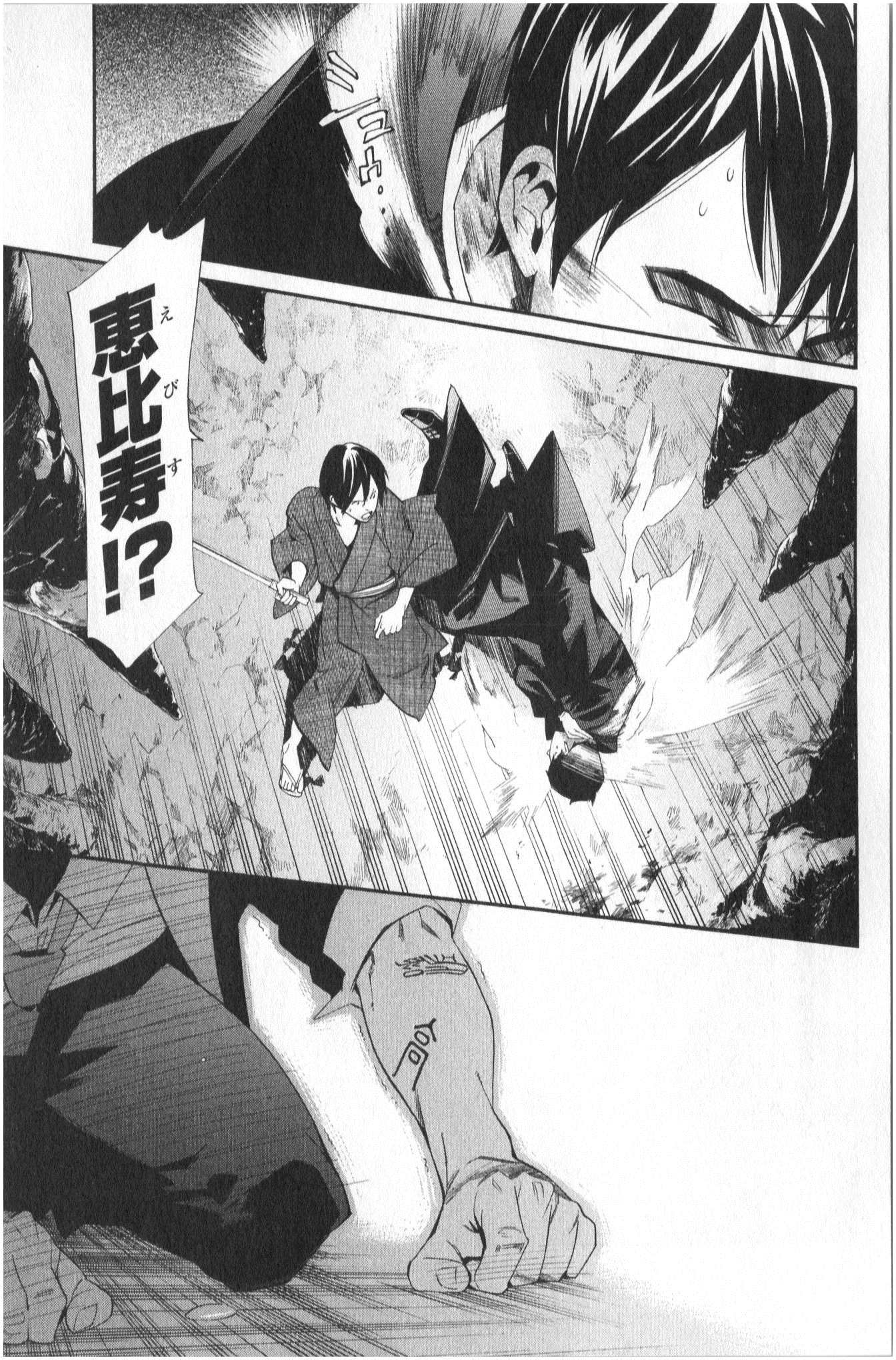 NORAGAMI - raw - Chapter 33 - https://jpdd.ccdd.to/JPDD/noragami/146709/pc5vkiyoye3.jpg