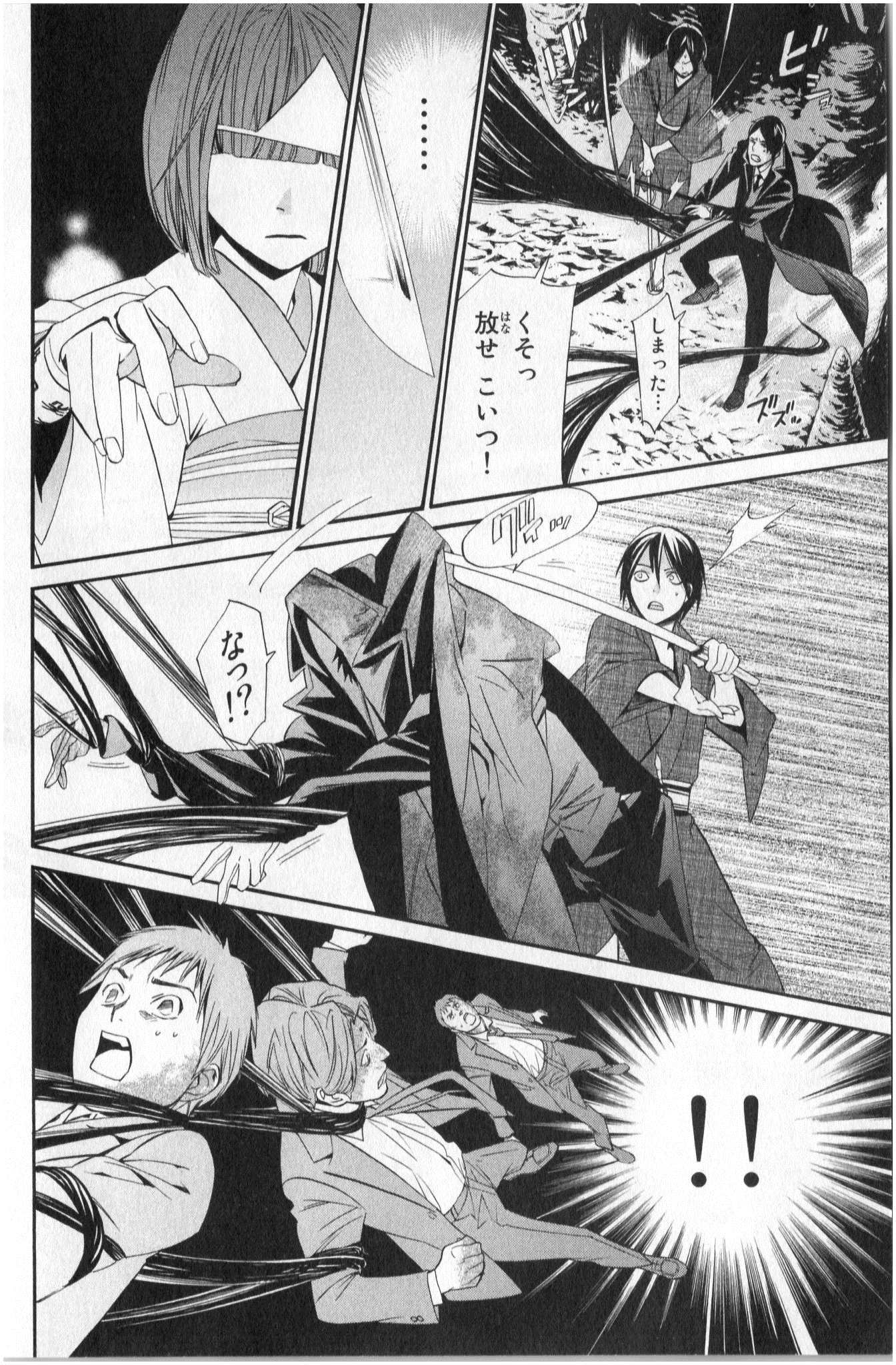 NORAGAMI - raw - Chapter 33 - https://jpdd.ccdd.to/JPDD/noragami/146709/siu0r2loshp.jpg
